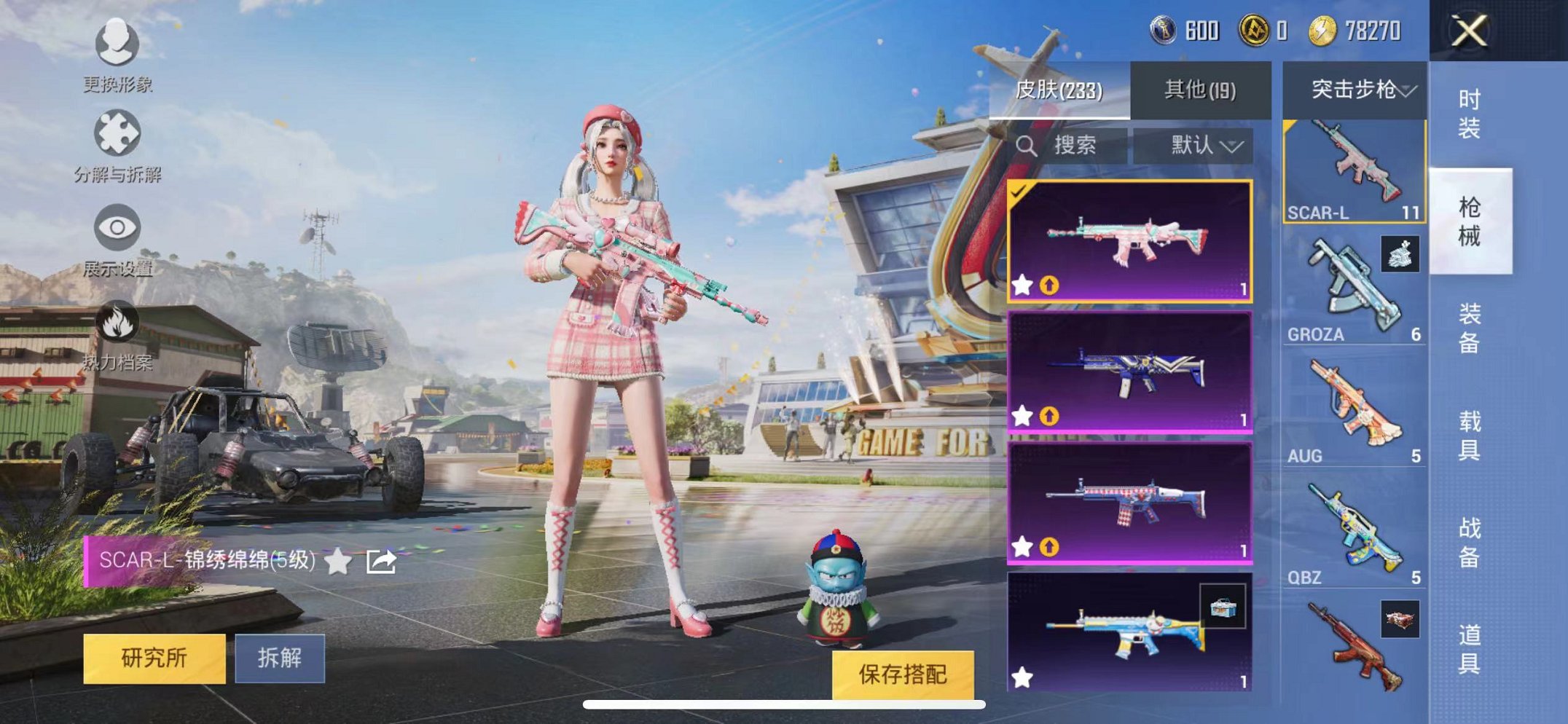HPQM3144368和平精英账号详情图4