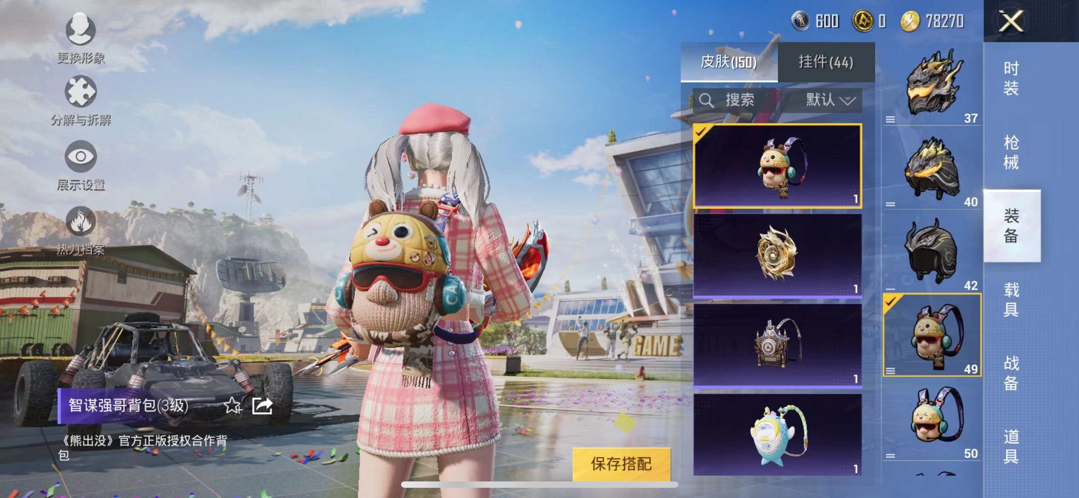 HPQM3144368和平精英账号详情图5