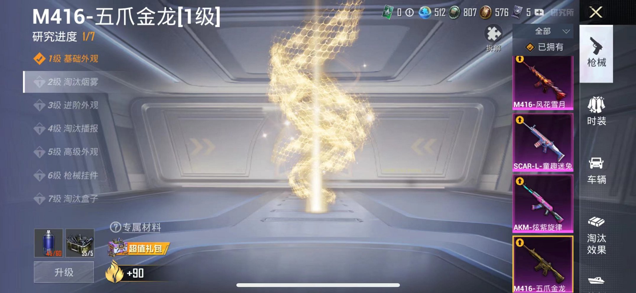 HPQM3144368和平精英账号详情图7
