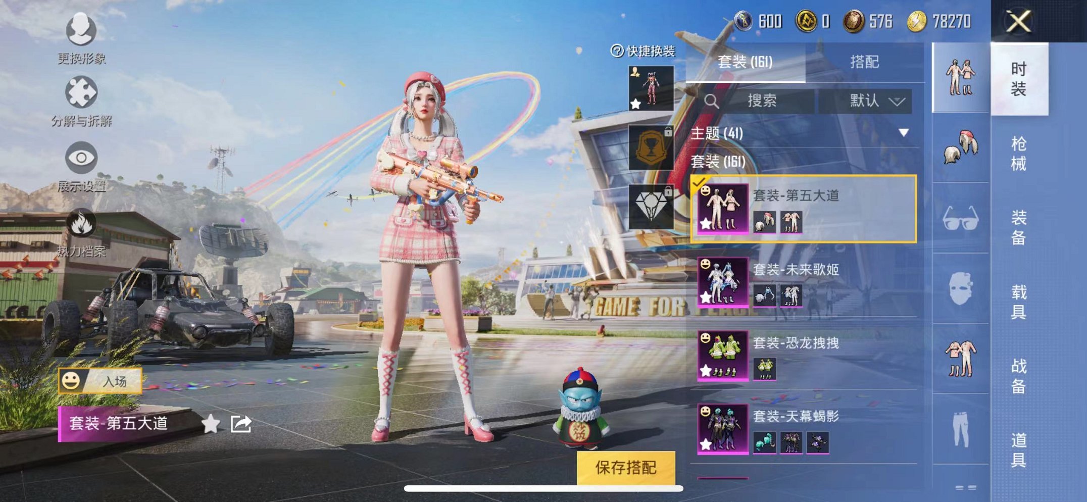HPQM3144368和平精英账号详情图9