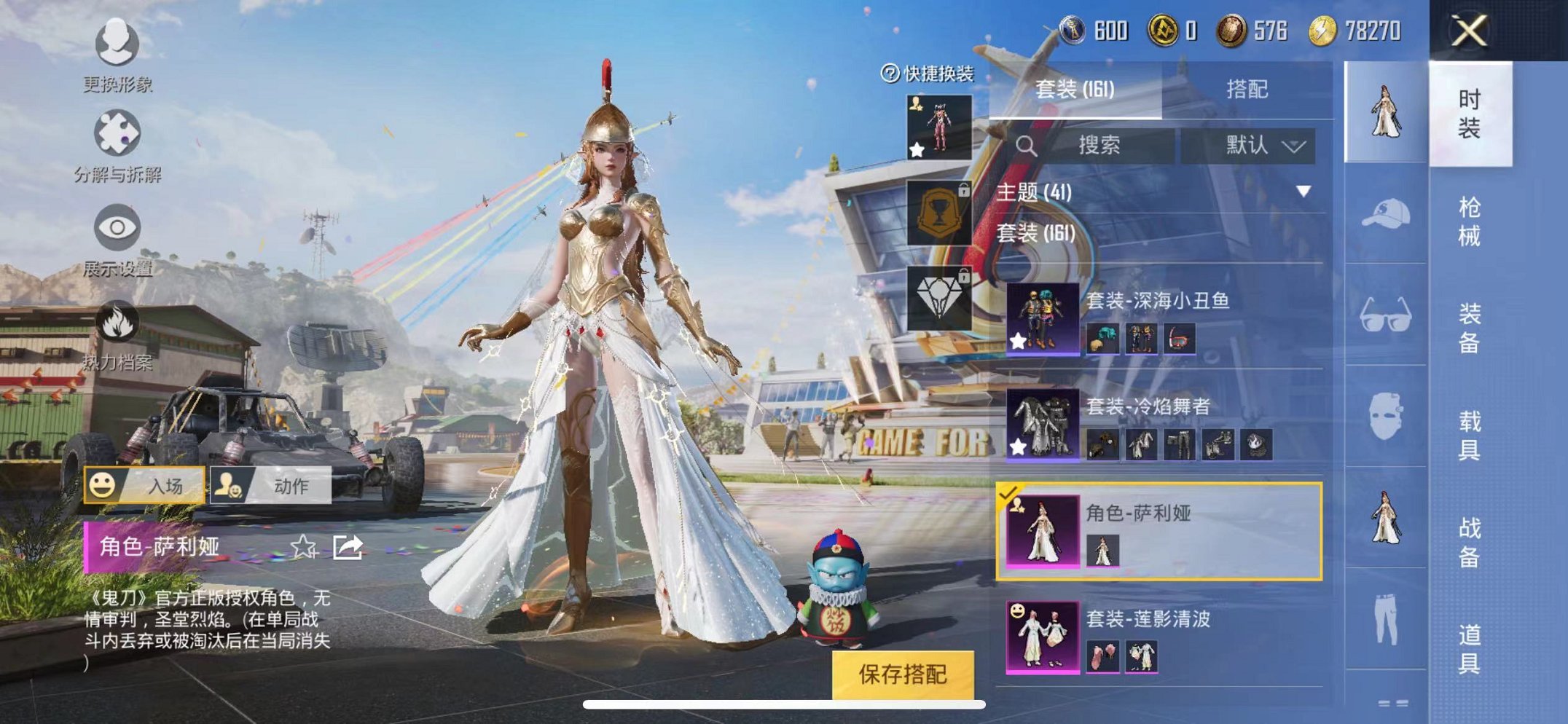 HPQM3144368和平精英账号详情图11