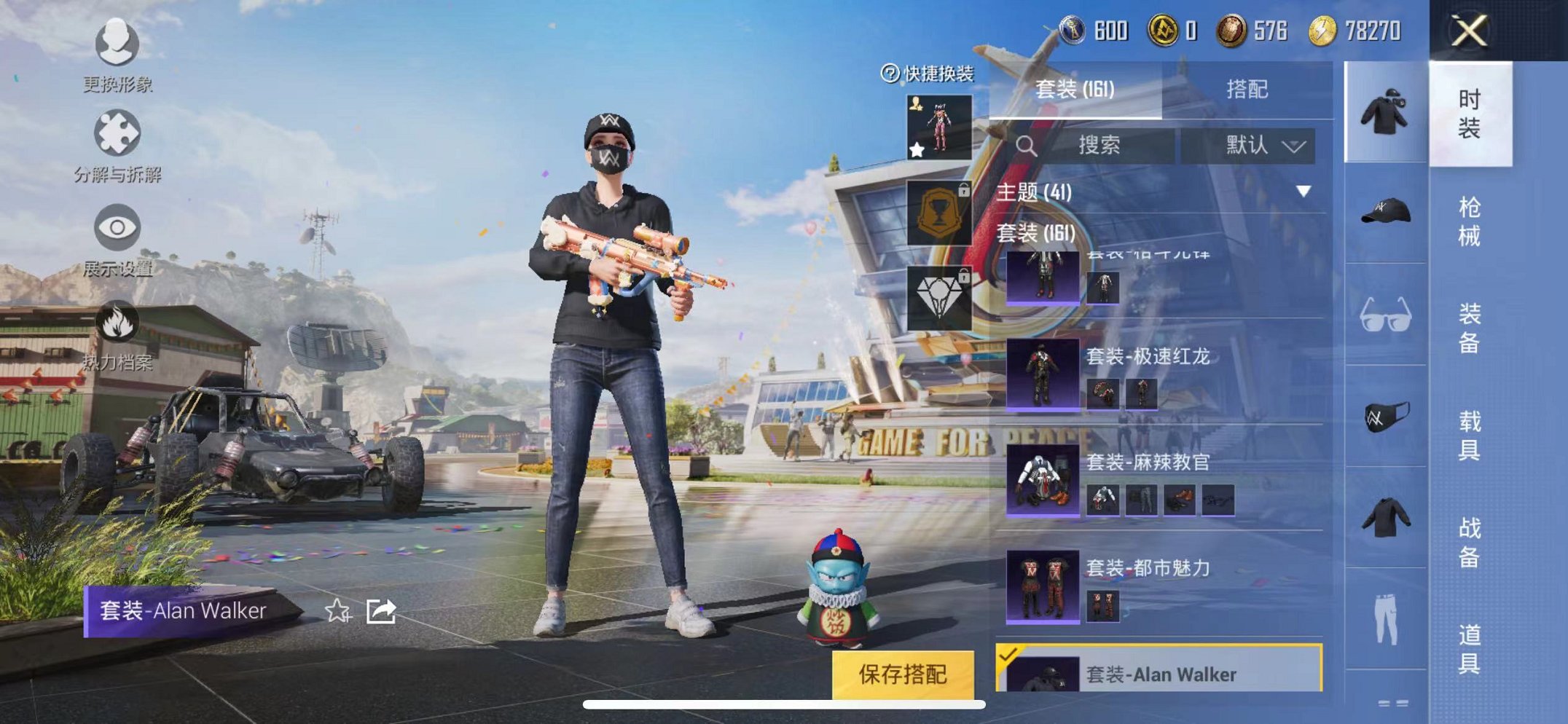 HPQM3144368和平精英账号详情图12