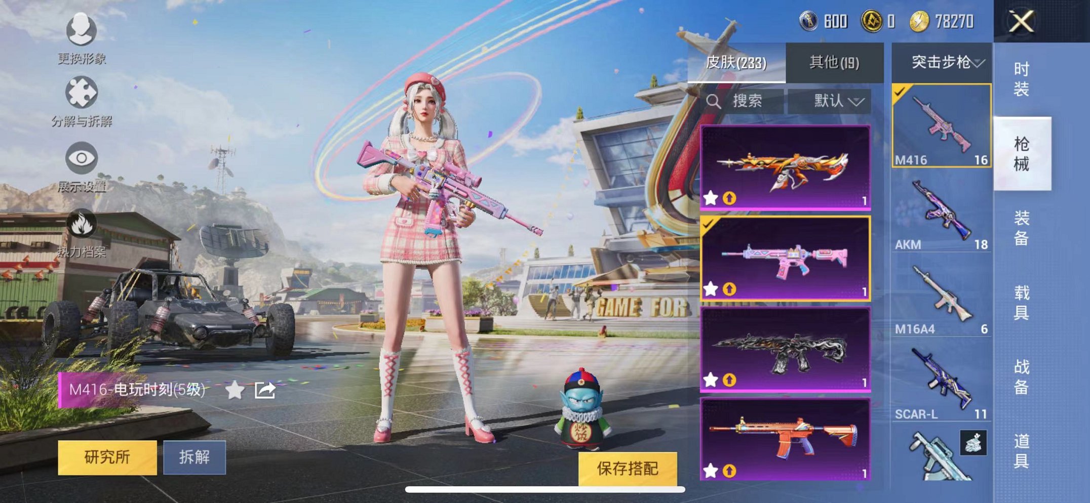 HPQM3144368和平精英账号详情图17