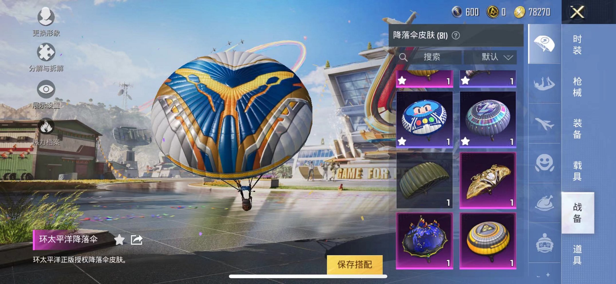 HPQM3144368和平精英账号详情图18
