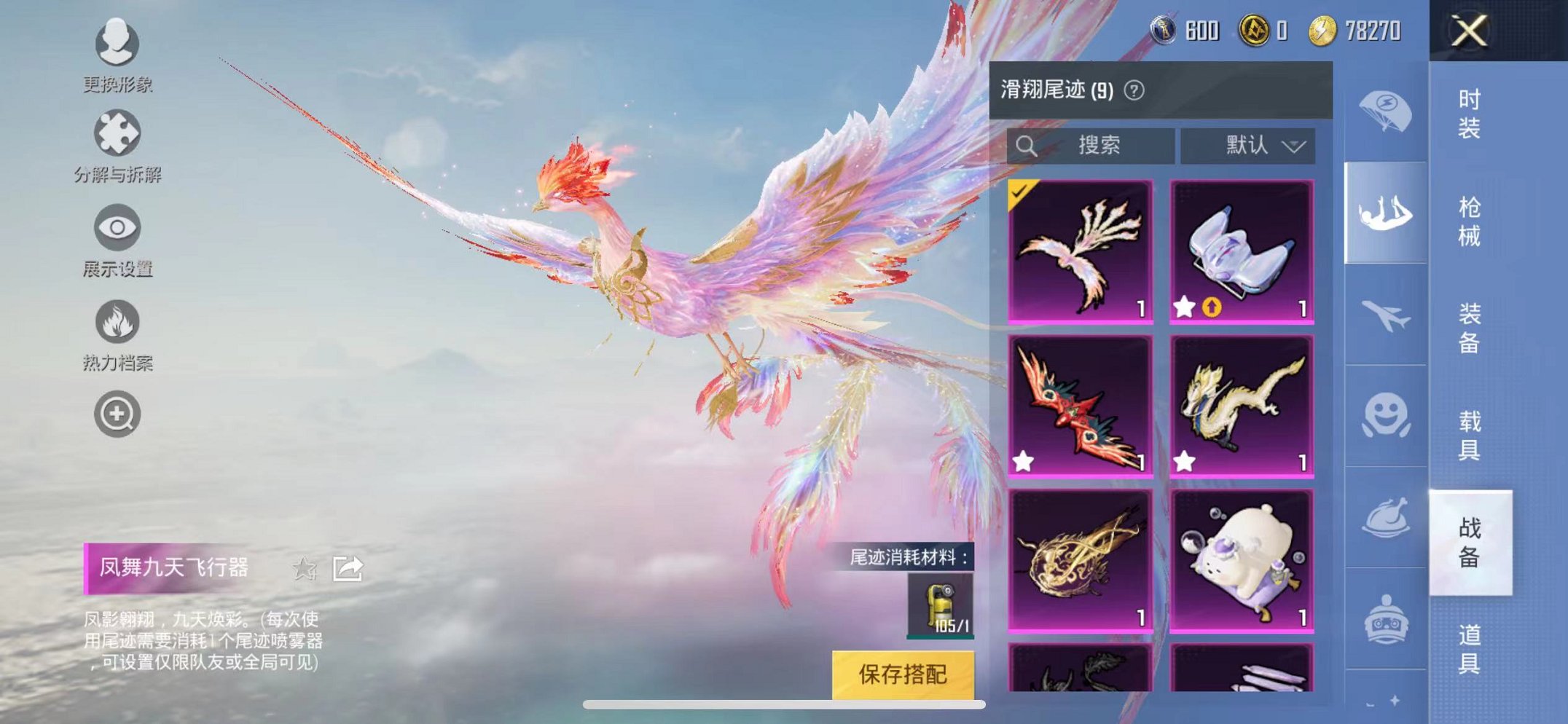 HPQM3144368和平精英账号详情图20