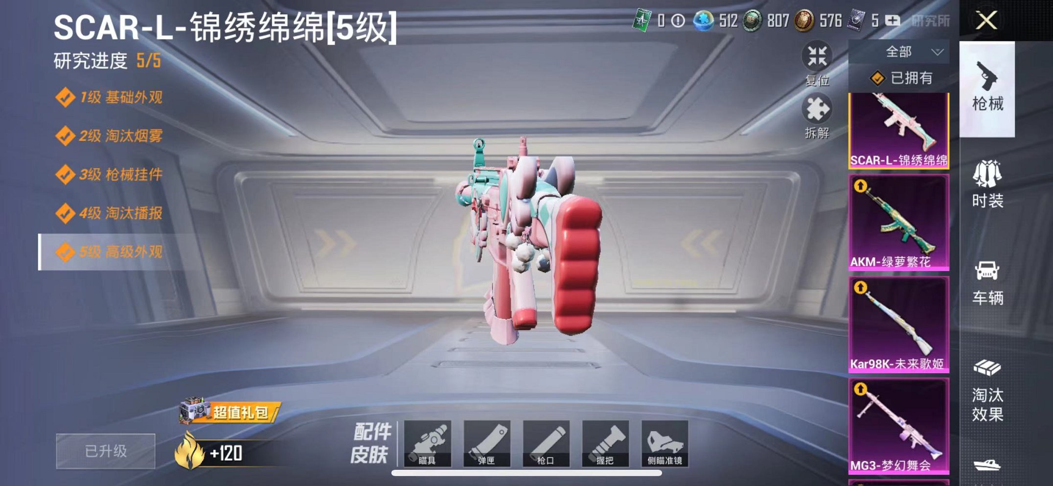 HPQM3144368和平精英账号详情图22