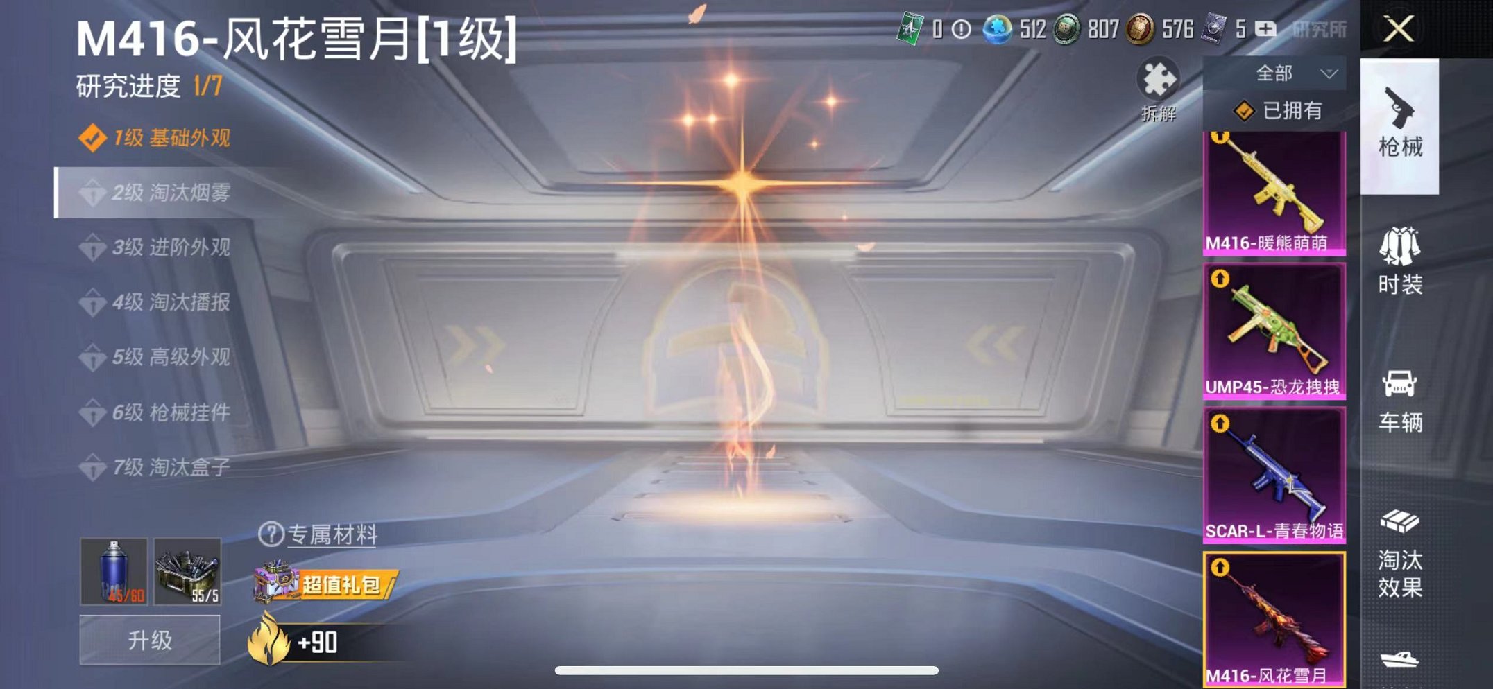 HPQM3144368和平精英账号详情图25