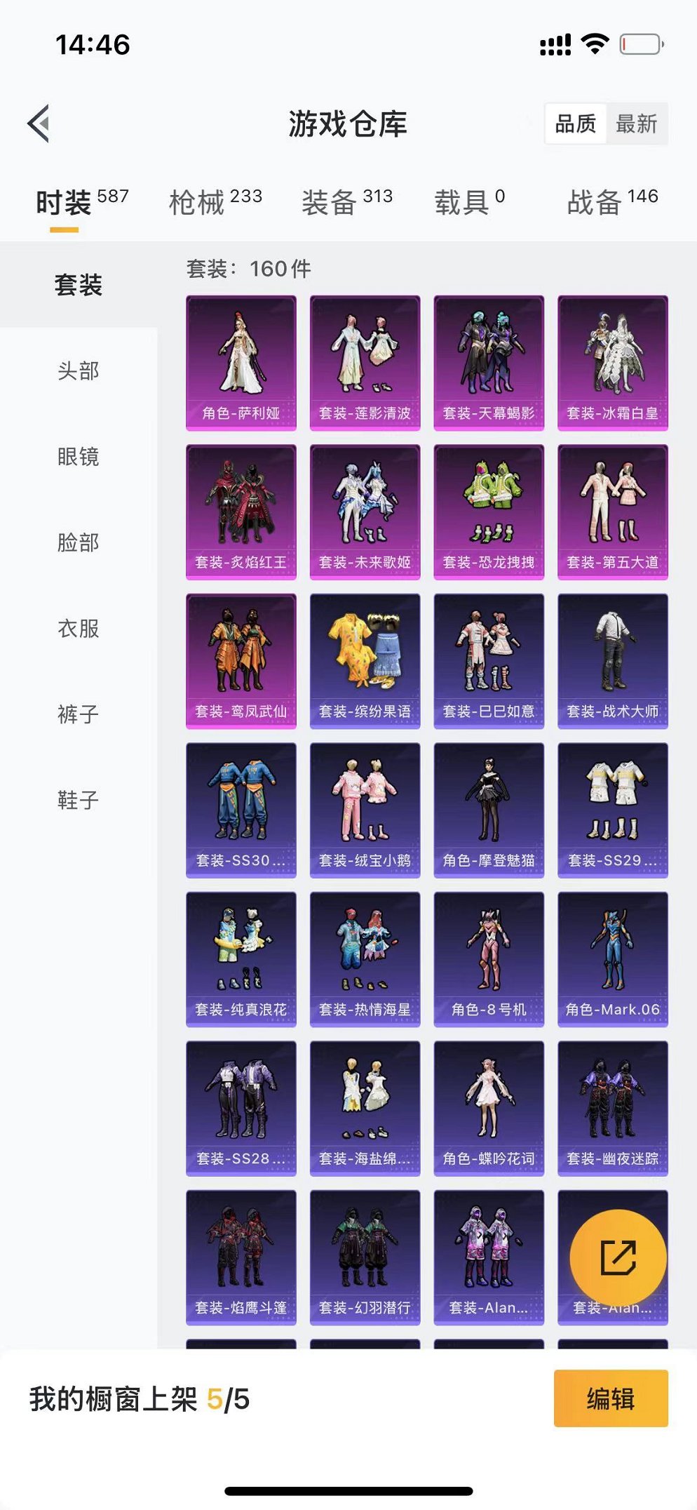 HPQM3144368和平精英账号详情图26