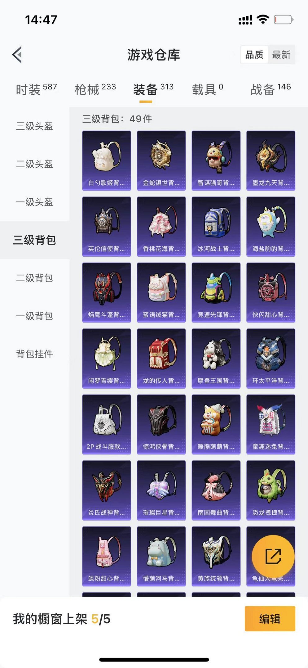 HPQM3144368和平精英账号详情图30