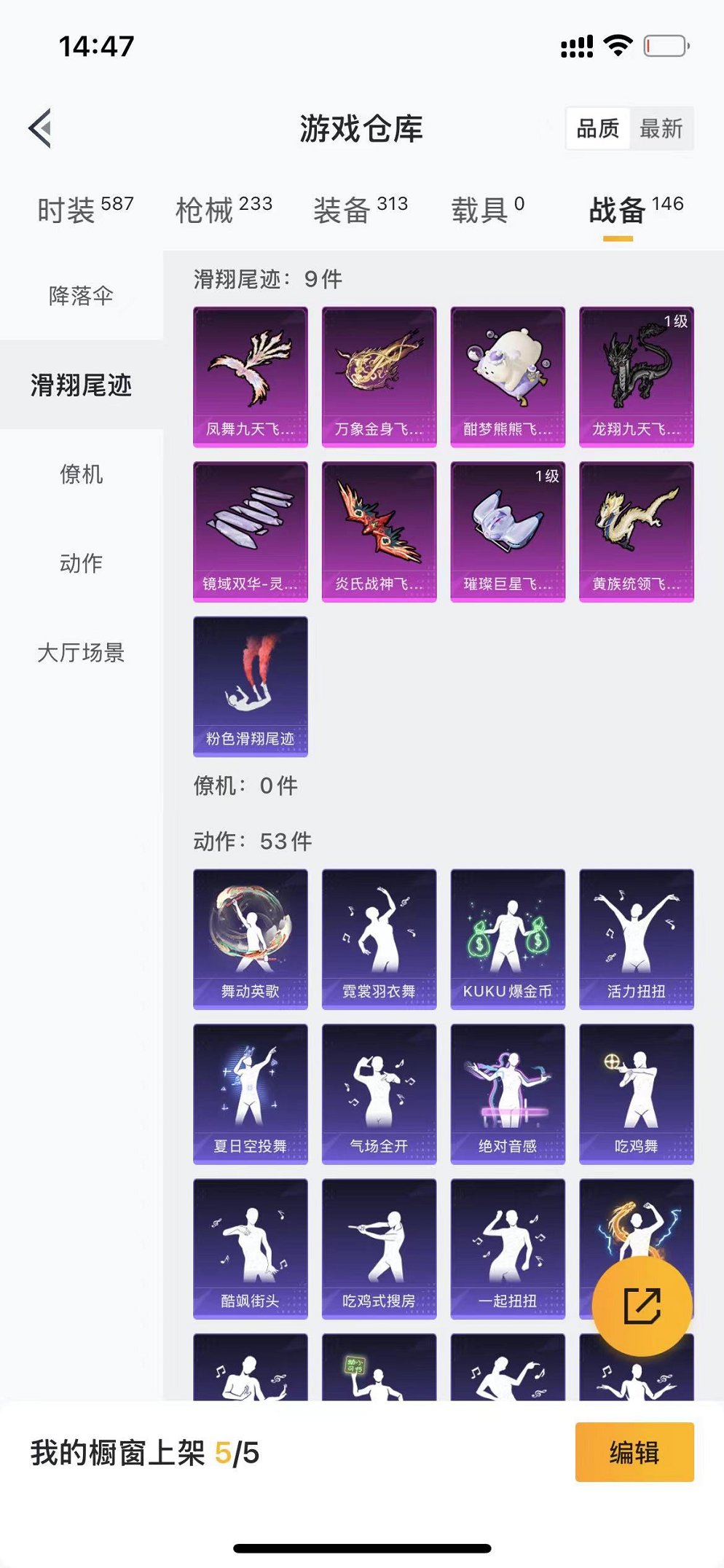 HPQM3144368和平精英账号详情图32