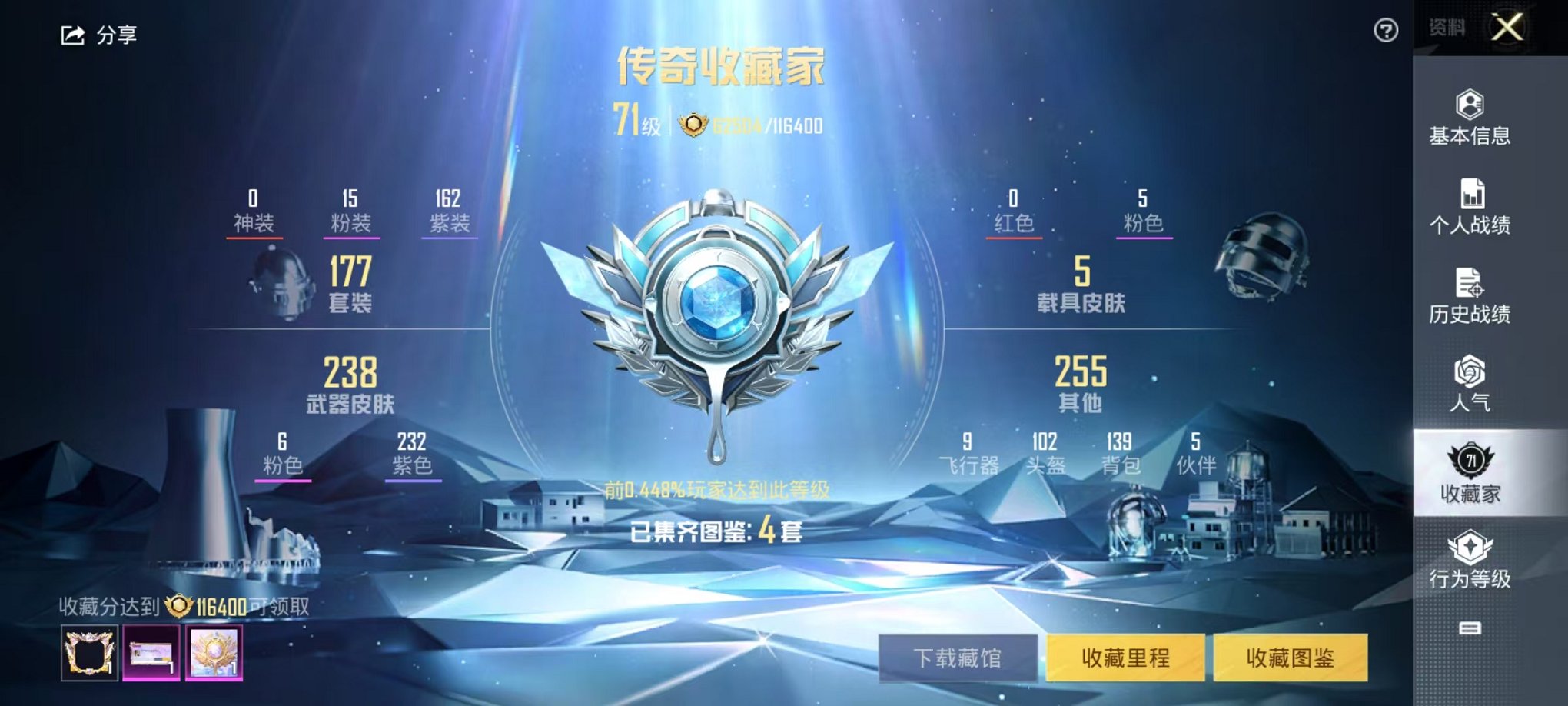 HPQM3144370和平精英账号详情图2