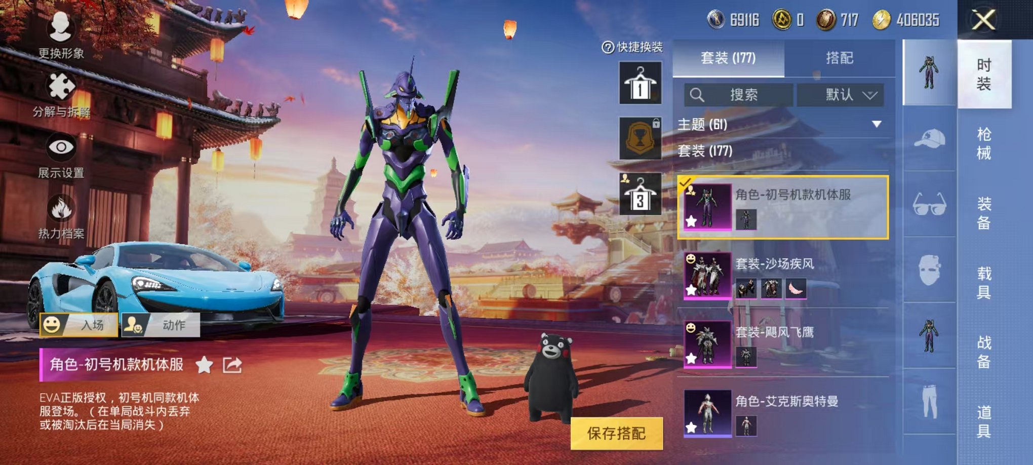 HPQM3144370和平精英账号详情图4