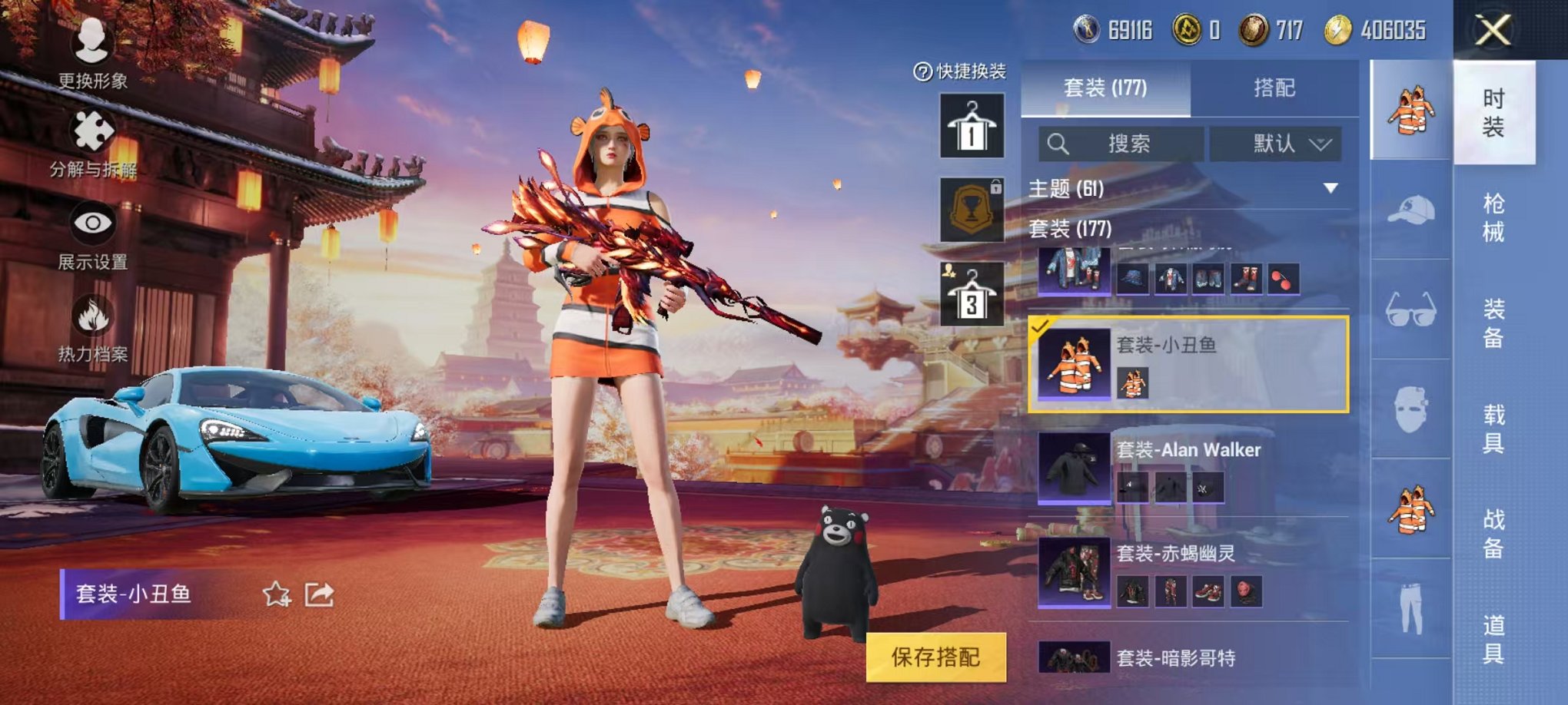 HPQM3144370和平精英账号详情图5