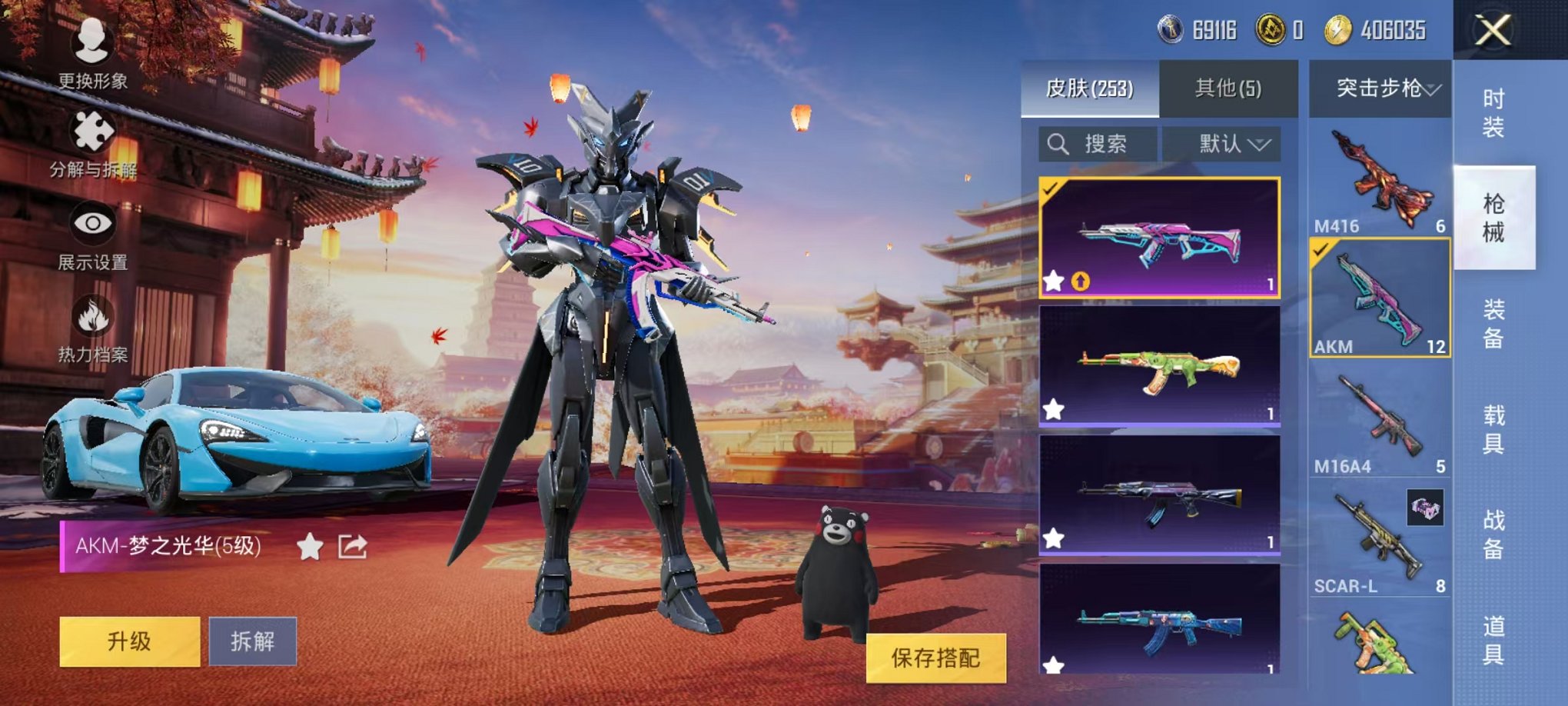 HPQM3144370和平精英账号详情图6