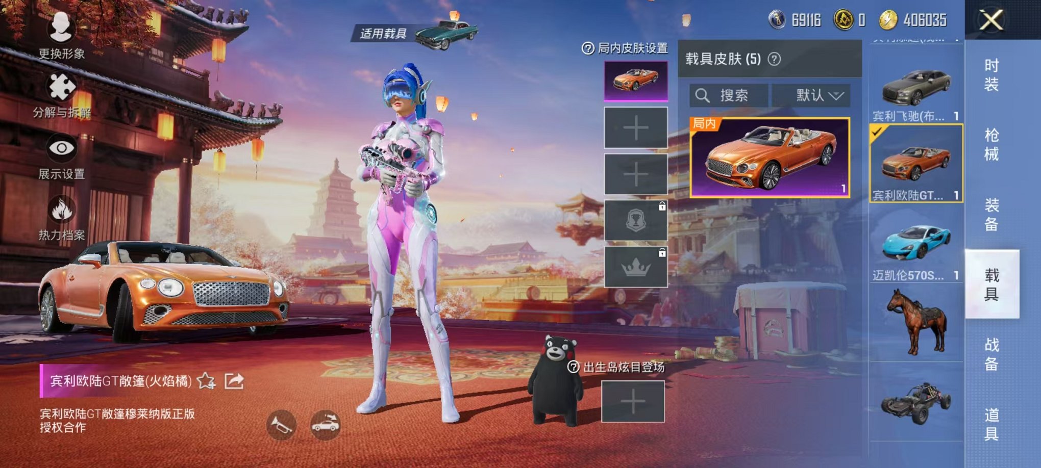 HPQM3144370和平精英账号详情图7