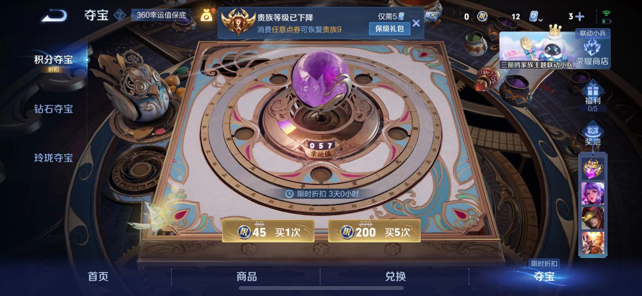 HPQM3144370和平精英账号详情图15