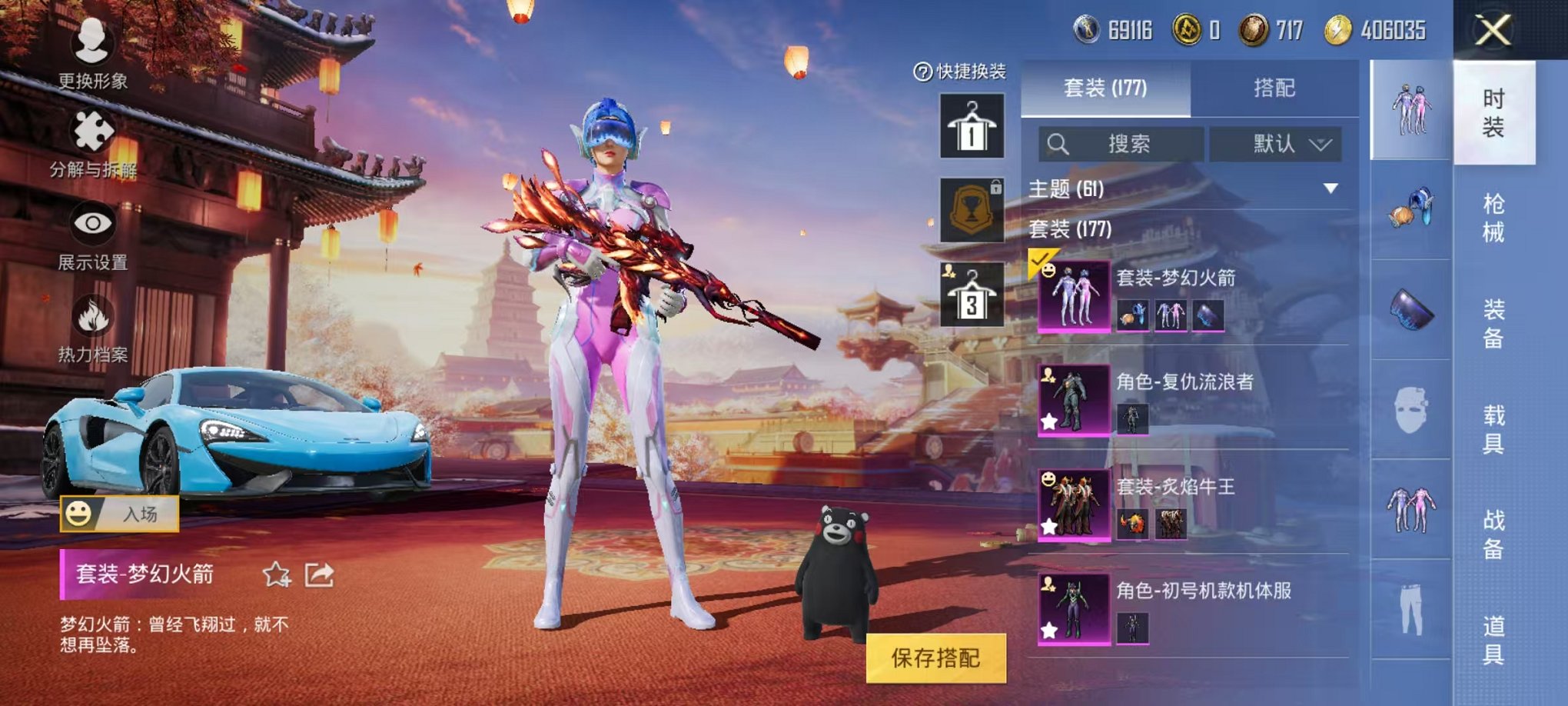 HPQM3144370和平精英账号详情图17