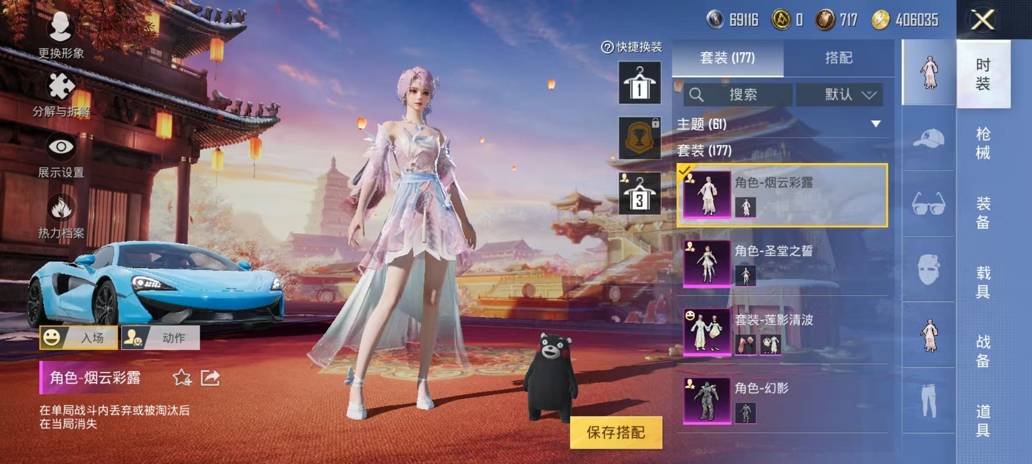 HPQM3144370和平精英账号详情图18