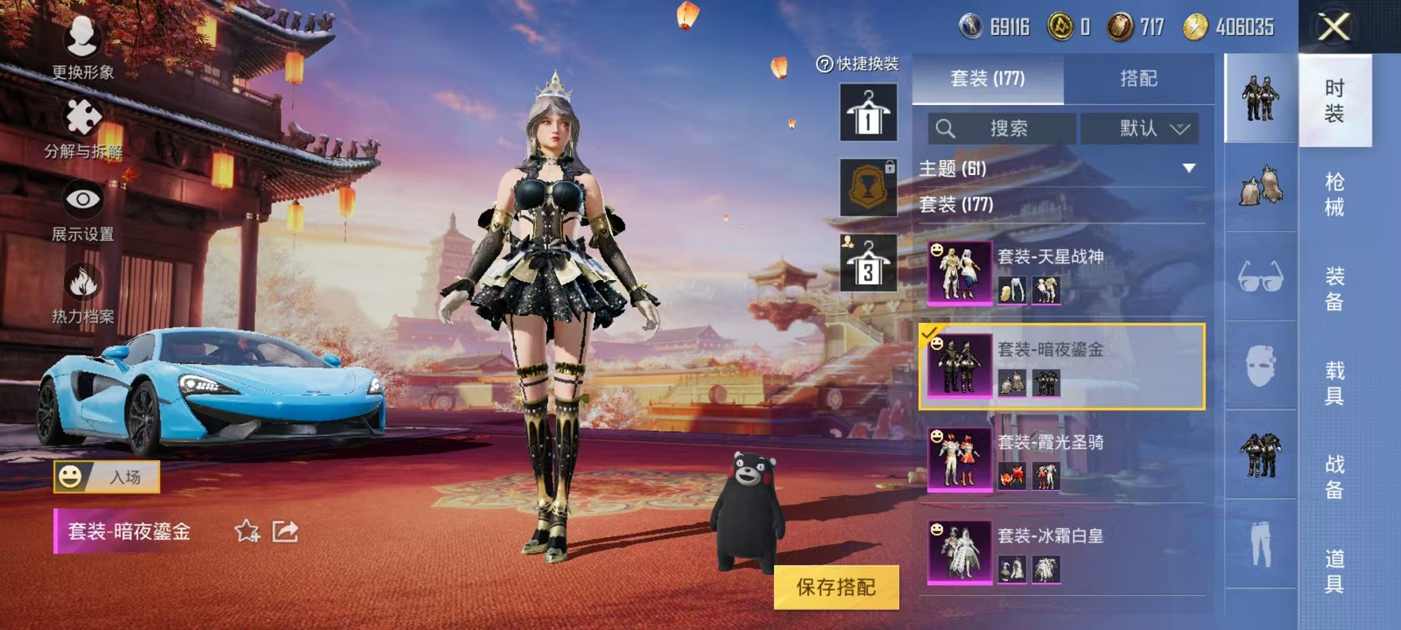 HPQM3144370和平精英账号详情图19