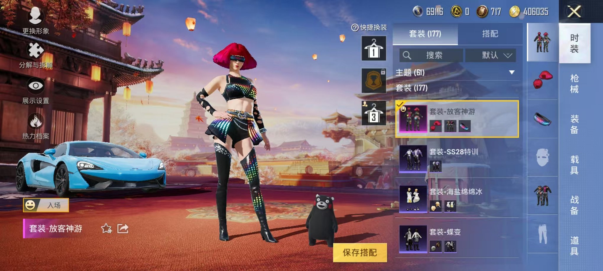 HPQM3144370和平精英账号详情图20