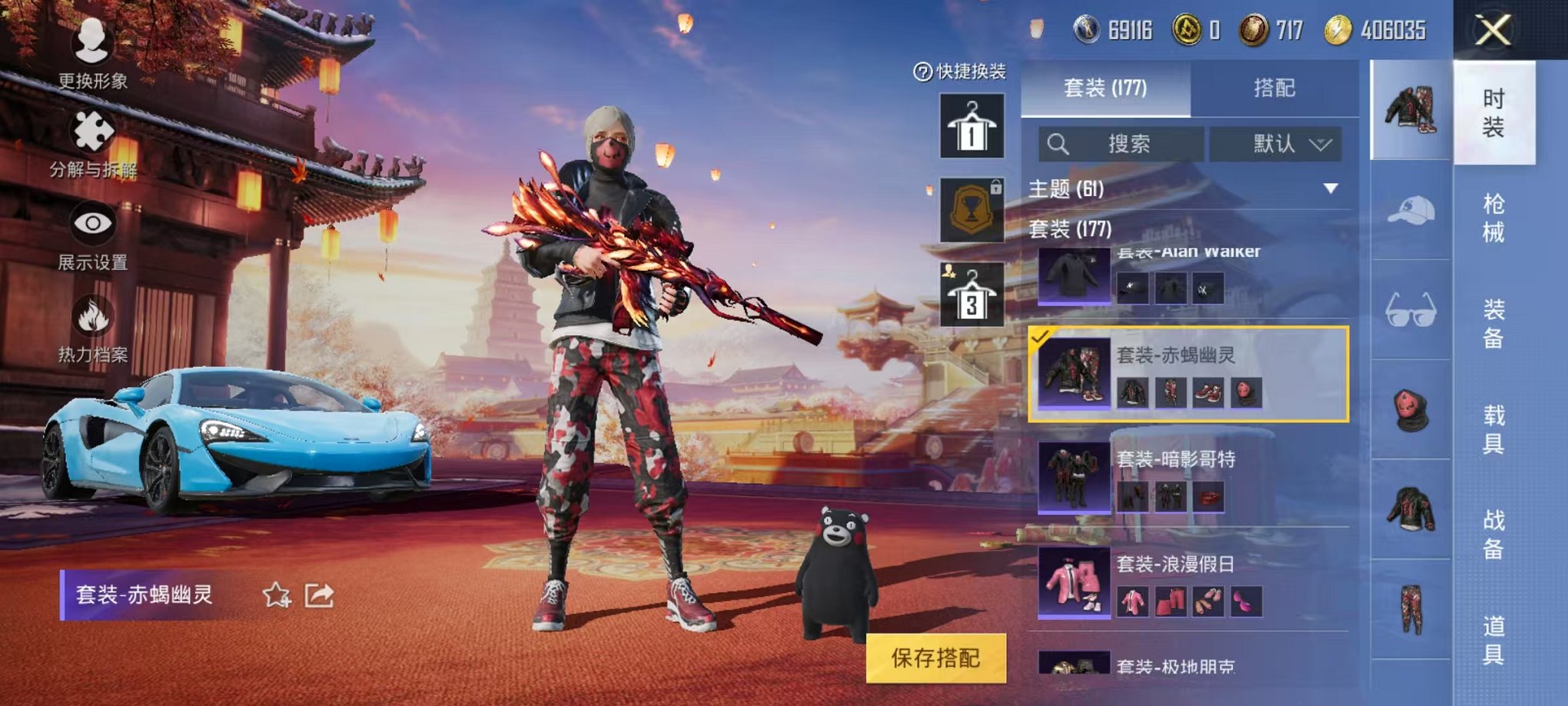 HPQM3144370和平精英账号详情图21