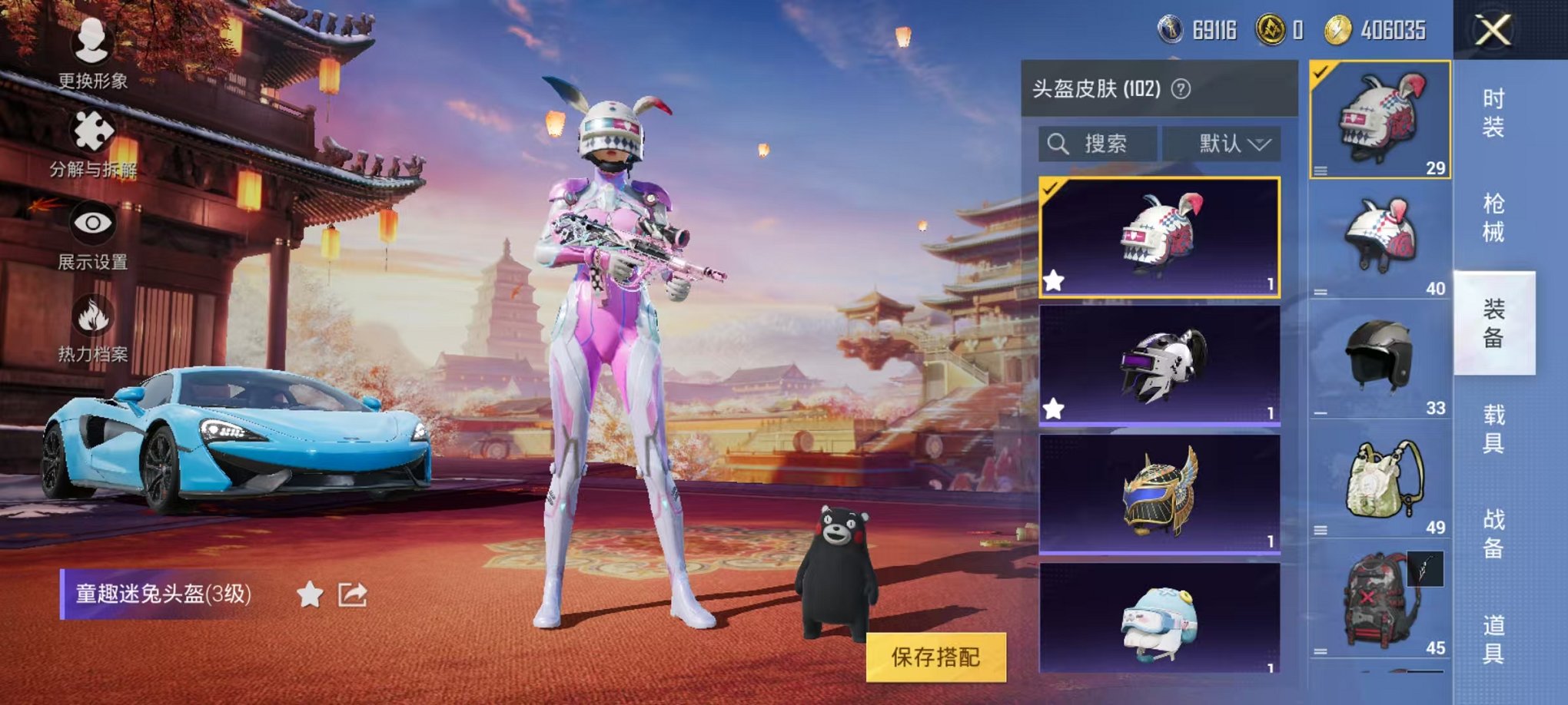 HPQM3144370和平精英账号详情图24