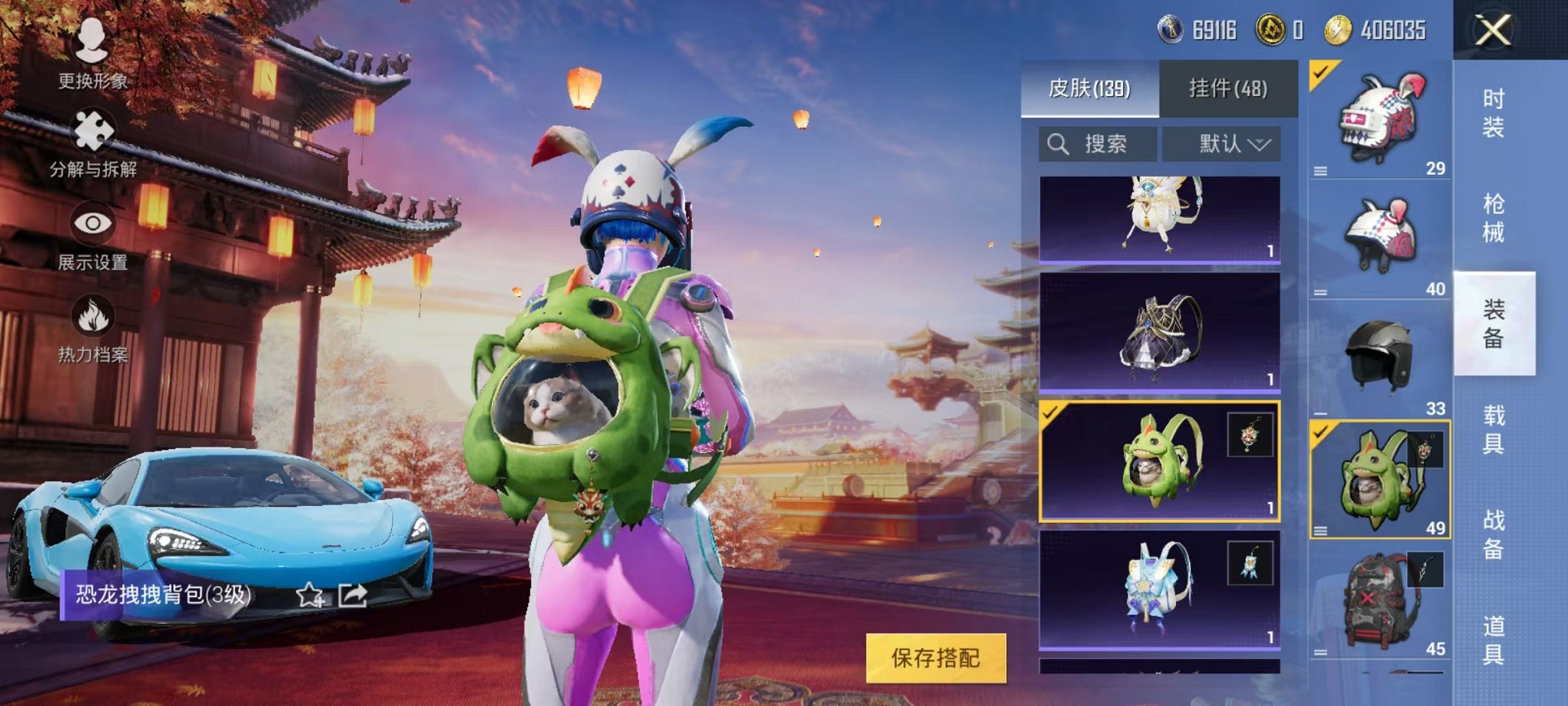 HPQM3144370和平精英账号详情图25