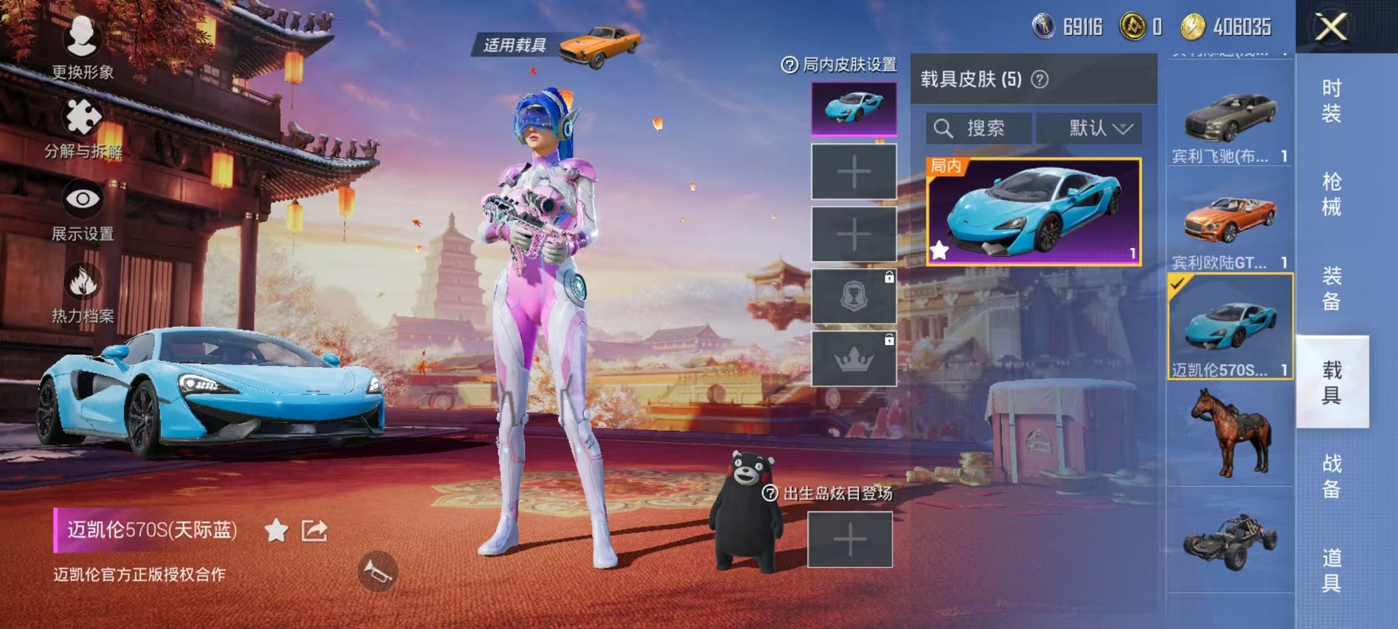 HPQM3144370和平精英账号详情图26