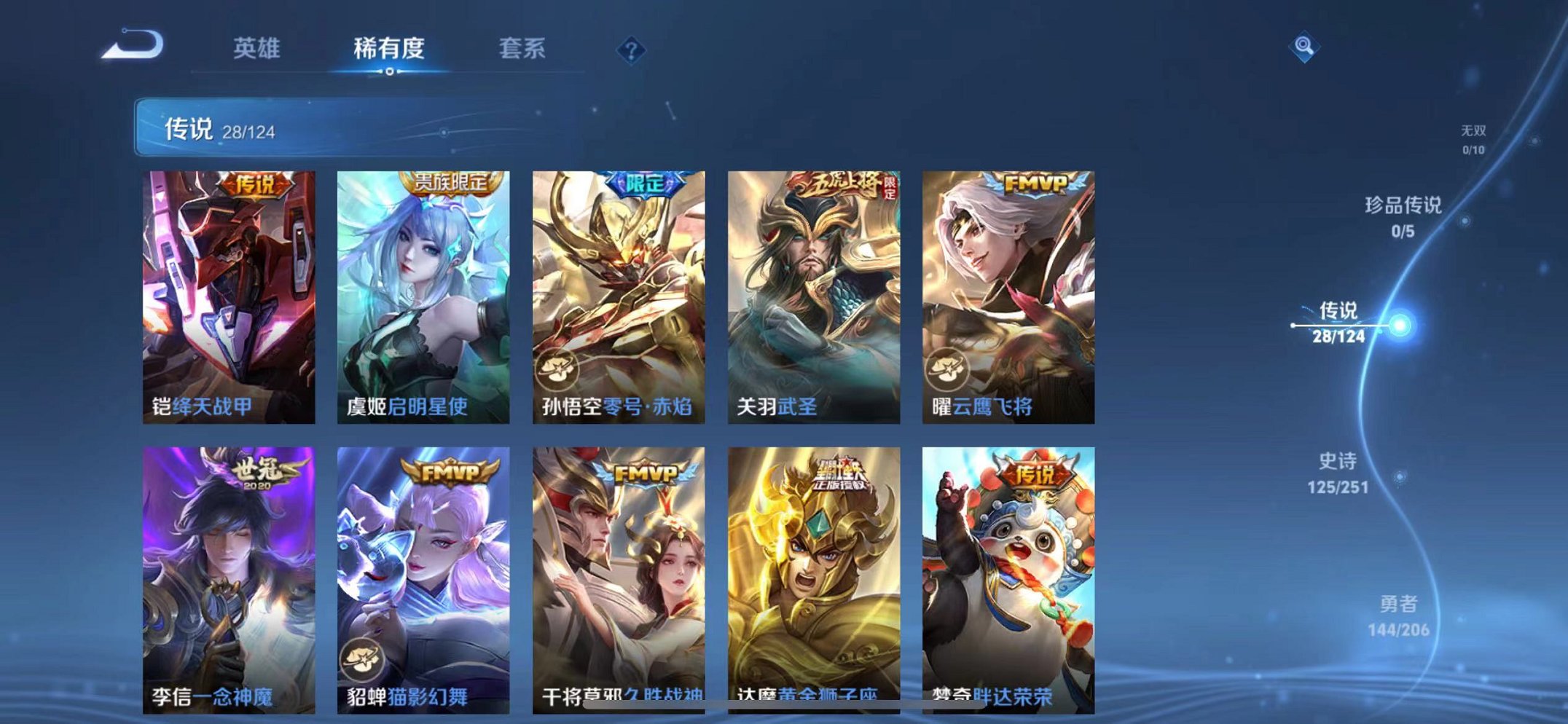 HPQM3144370和平精英账号详情图38