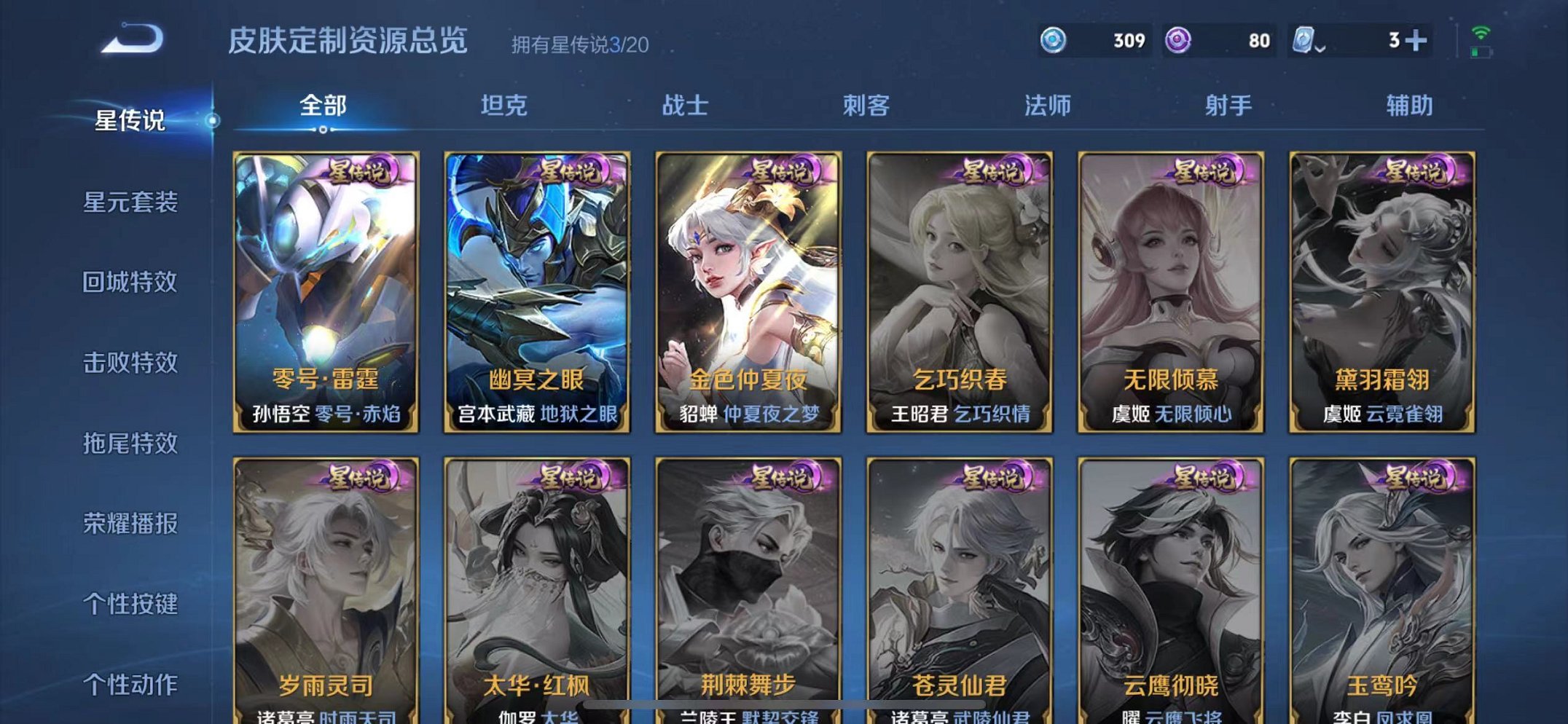 HPQM3144370和平精英账号详情图40