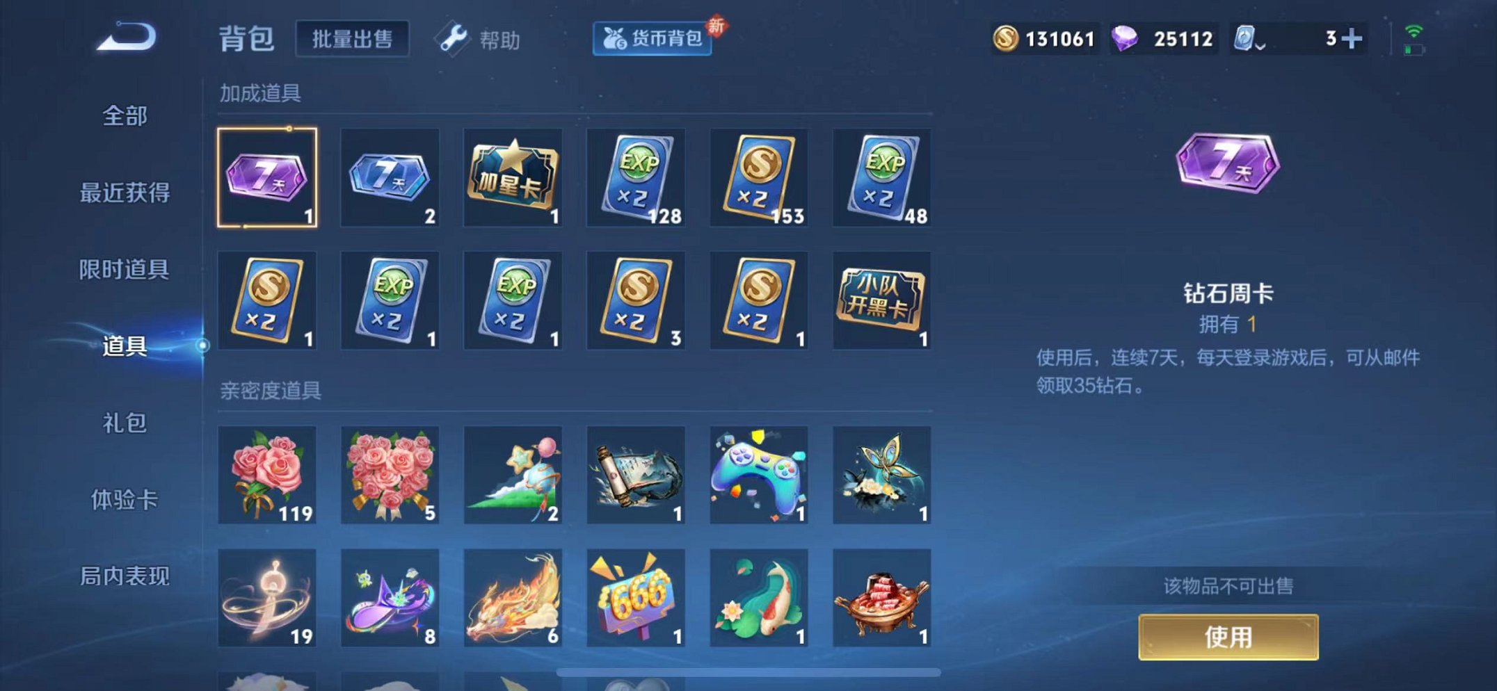 HPQM3144370和平精英账号详情图42