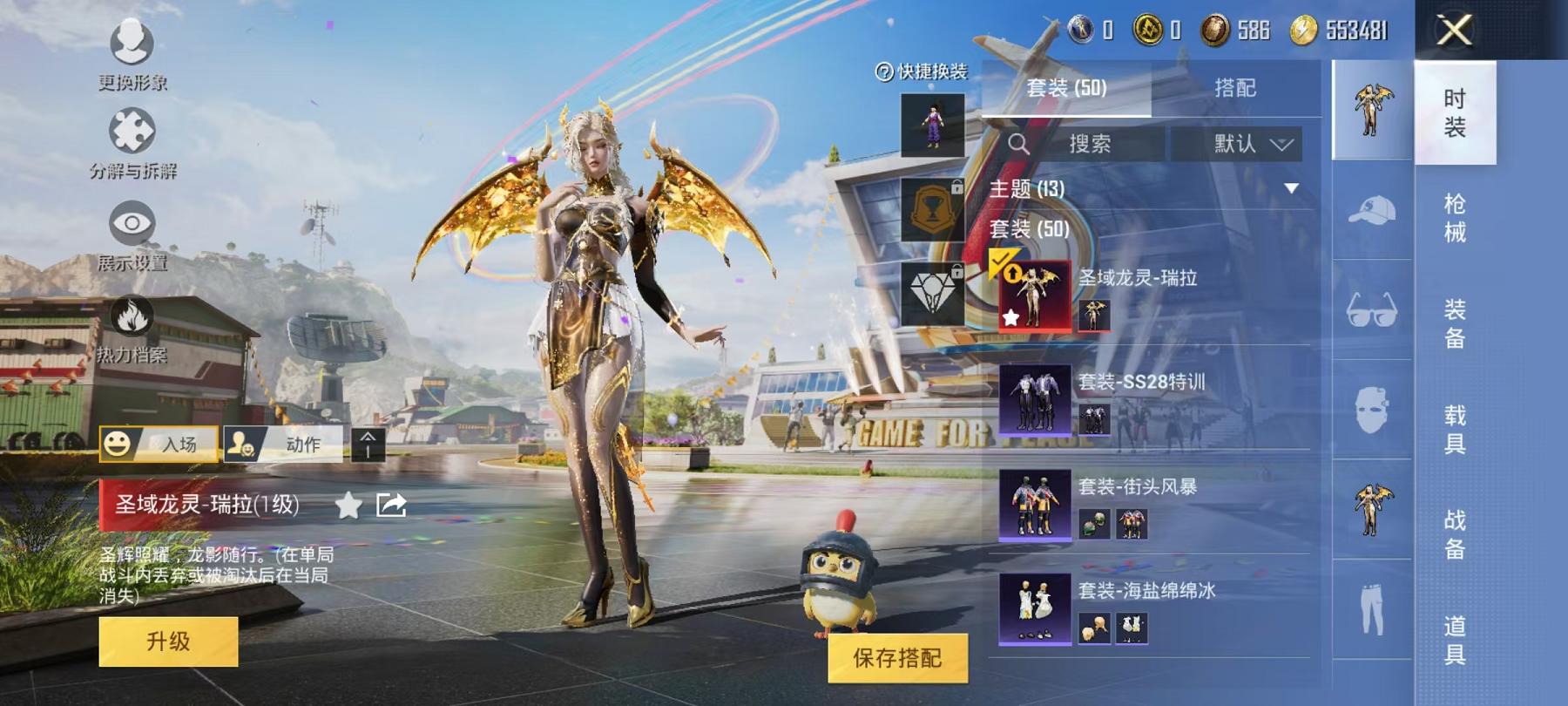 HPQM3196919和平精英账号详情图2 HPQM3196919和平精英账号详情图2