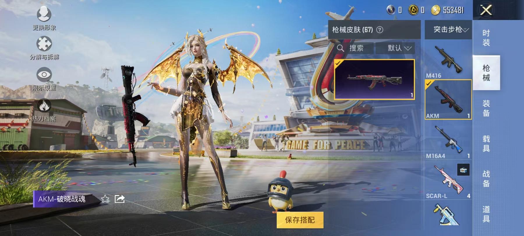 HPQM3196919和平精英账号详情图4 HPQM3196919和平精英账号详情图4