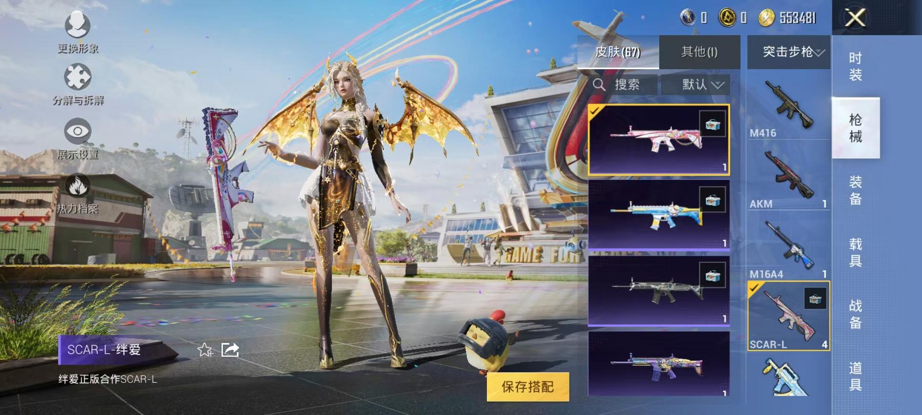 HPQM3196919和平精英账号详情图9 HPQM3196919和平精英账号详情图9