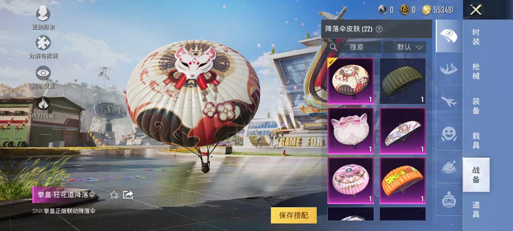 HPQM3196919和平精英账号详情图11 HPQM3196919和平精英账号详情图11