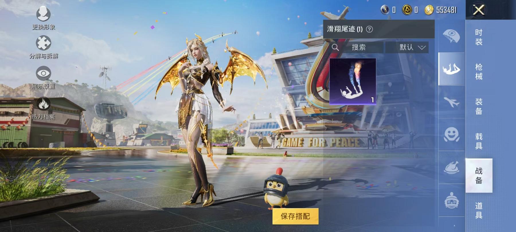HPQM3196919和平精英账号详情图12 HPQM3196919和平精英账号详情图12