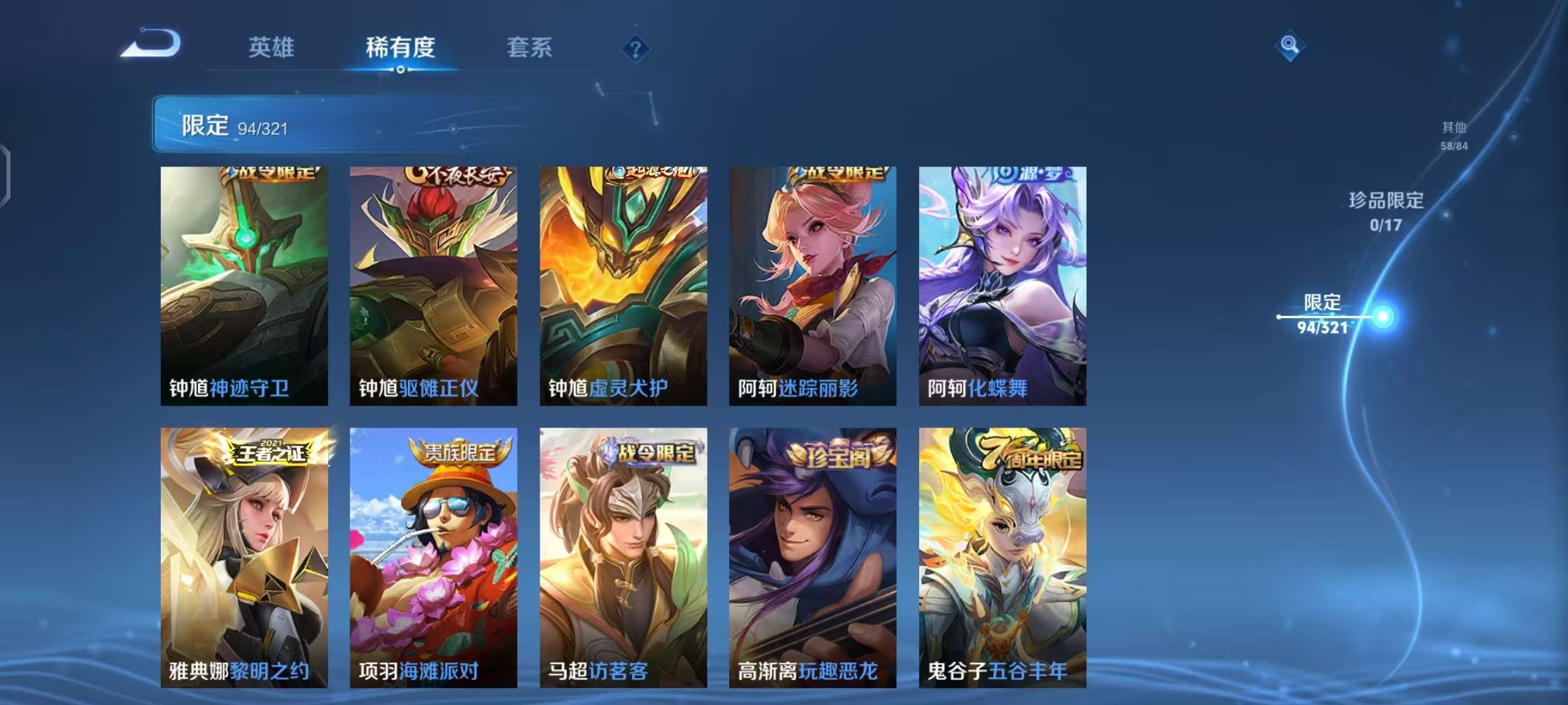 WZQM3185646王者荣耀账号详情图21 WZQM3185646王者荣耀账号详情图21