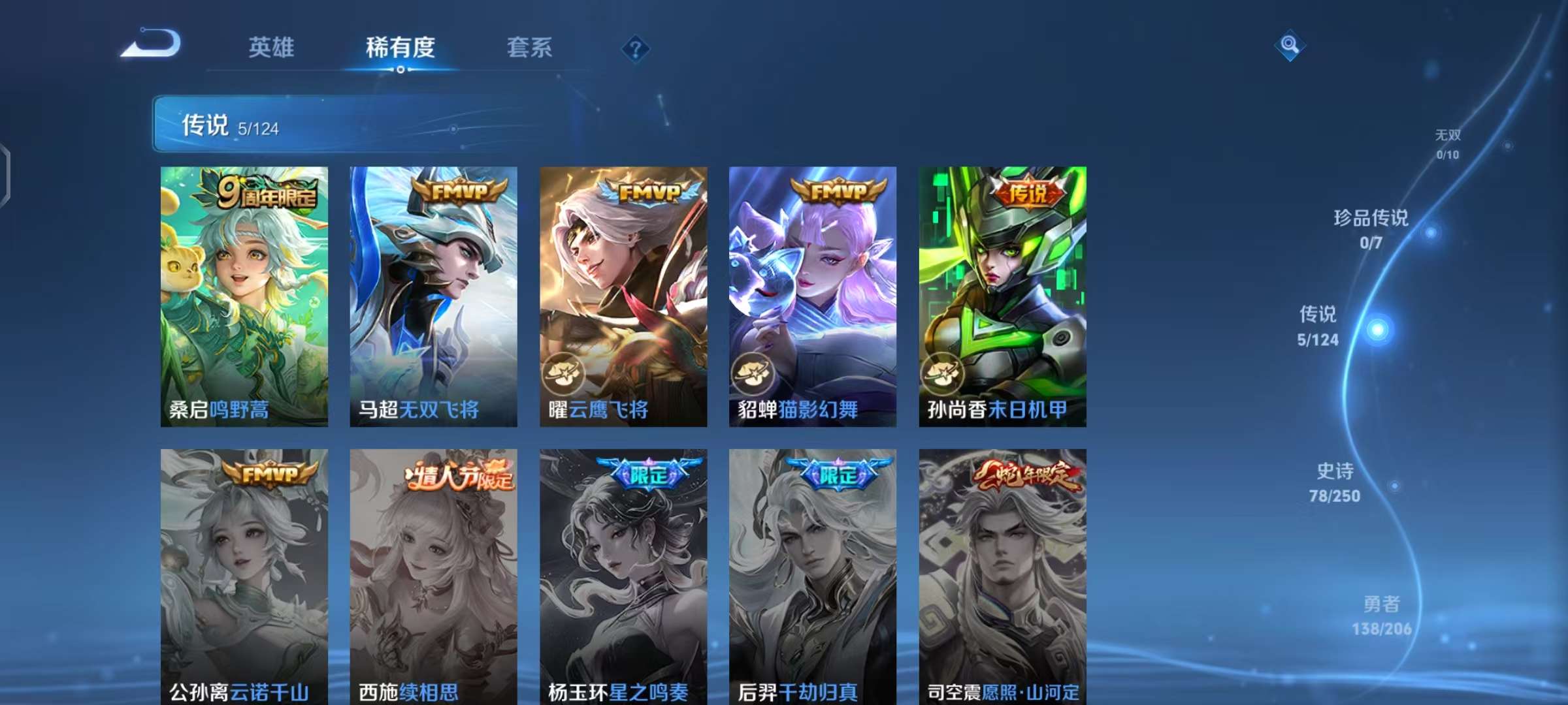 WZQM3185646王者荣耀账号详情图1 WZQM3185646王者荣耀账号详情图1