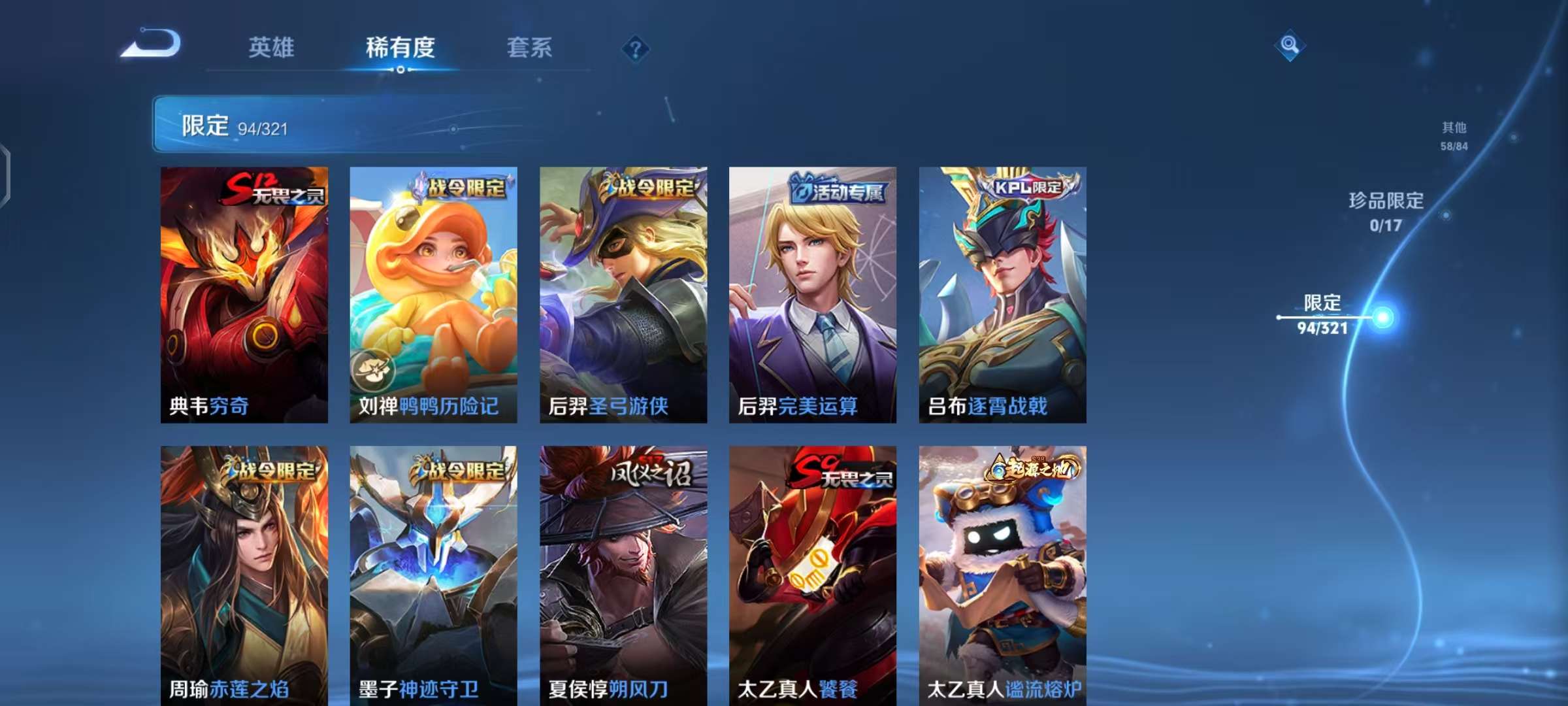 WZQM3185646王者荣耀账号详情图4 WZQM3185646王者荣耀账号详情图4