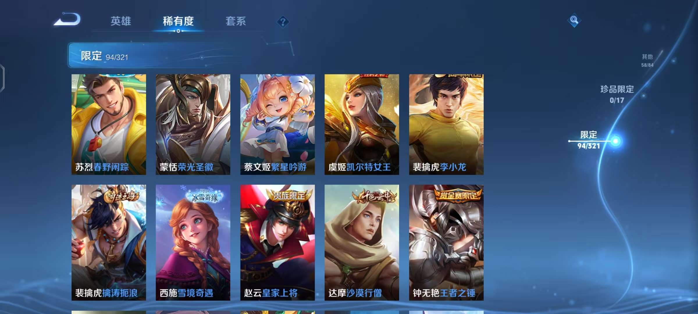WZQM3185646王者荣耀账号详情图6 WZQM3185646王者荣耀账号详情图6