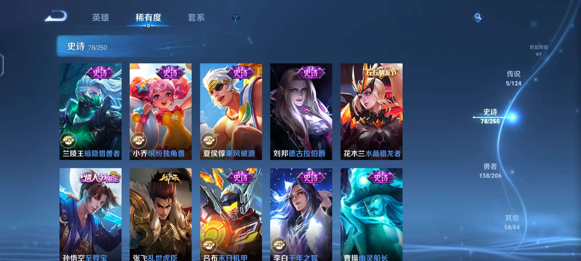 WZQM3185646王者荣耀账号详情图3 WZQM3185646王者荣耀账号详情图3