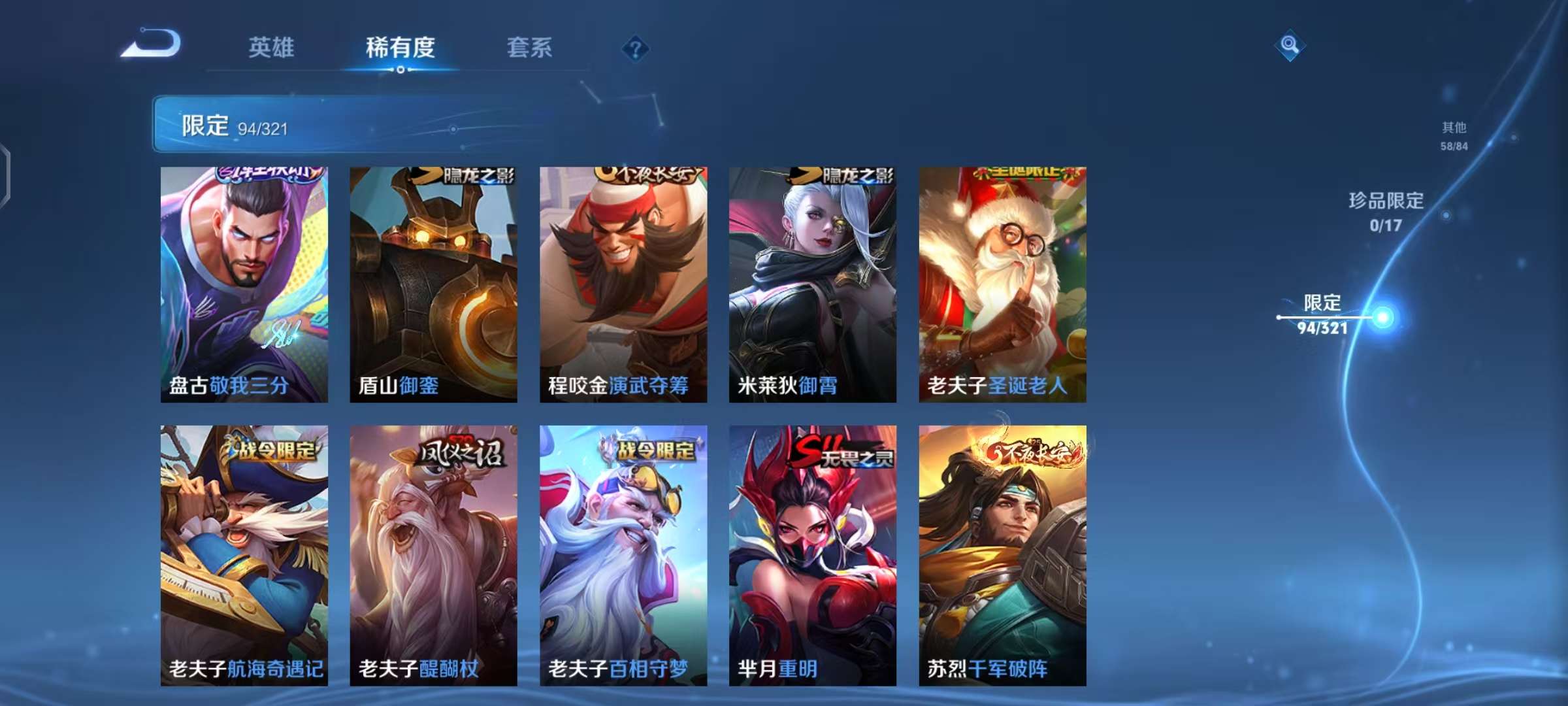 WZQM3185646王者荣耀账号详情图20 WZQM3185646王者荣耀账号详情图20