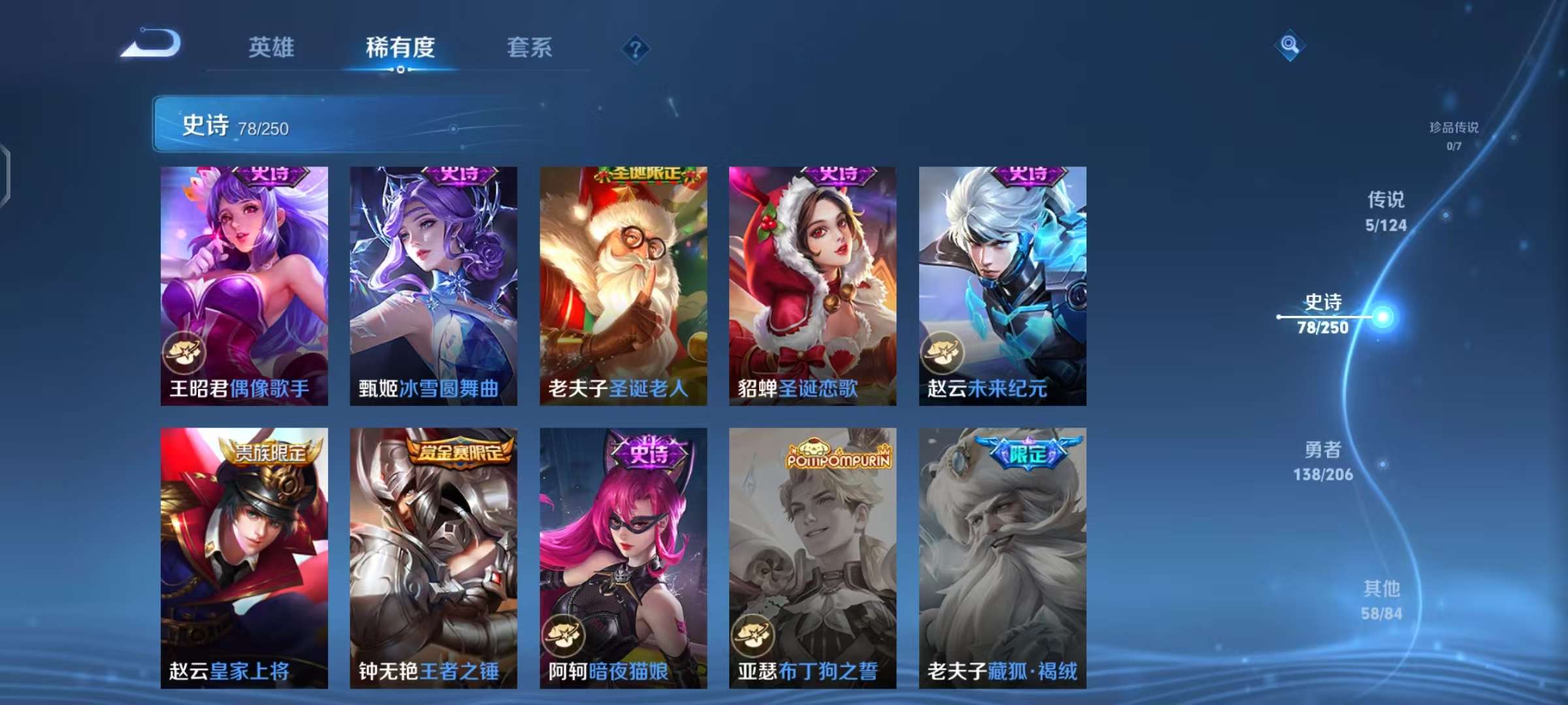 WZQM3185646王者荣耀账号详情图15 WZQM3185646王者荣耀账号详情图15