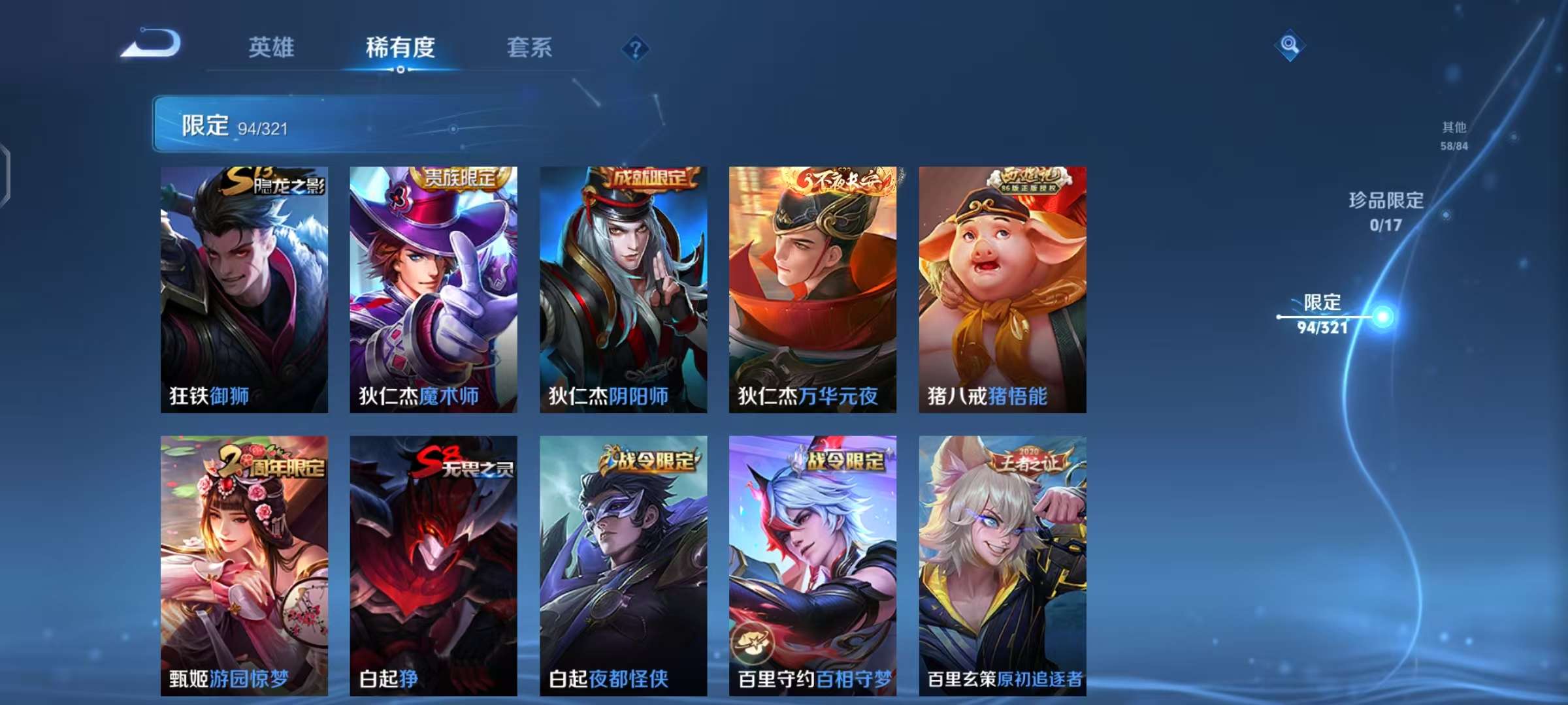 WZQM3185646王者荣耀账号详情图19 WZQM3185646王者荣耀账号详情图19