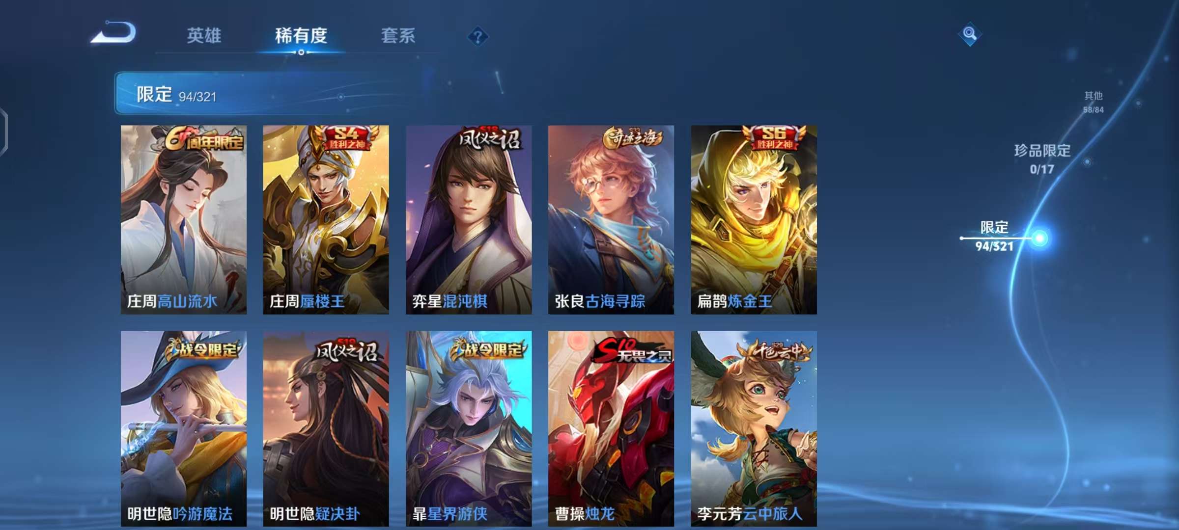 WZQM3185646王者荣耀账号详情图18 WZQM3185646王者荣耀账号详情图18