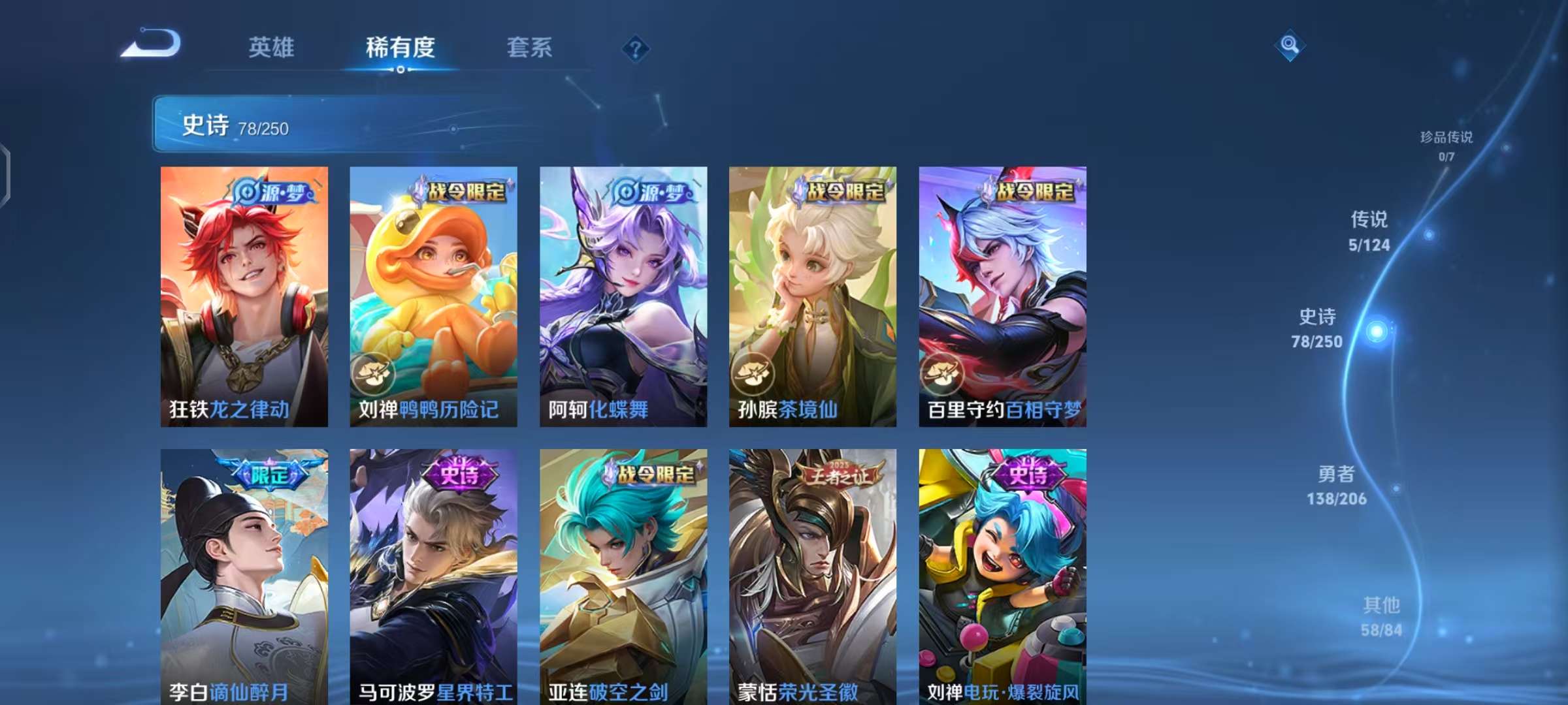 WZQM3185646王者荣耀账号详情图10 WZQM3185646王者荣耀账号详情图10