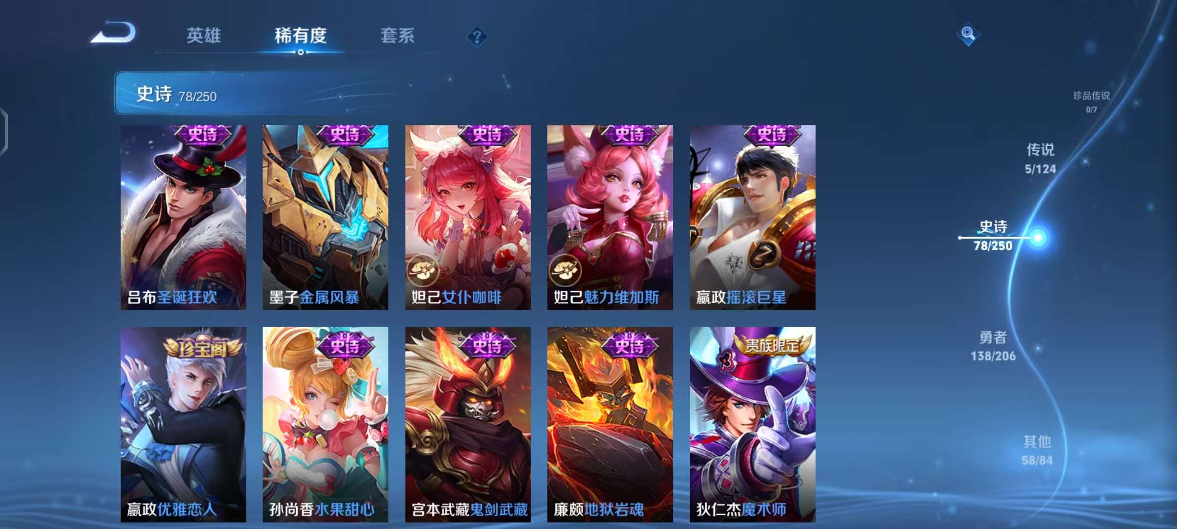 WZQM3185646王者荣耀账号详情图14 WZQM3185646王者荣耀账号详情图14