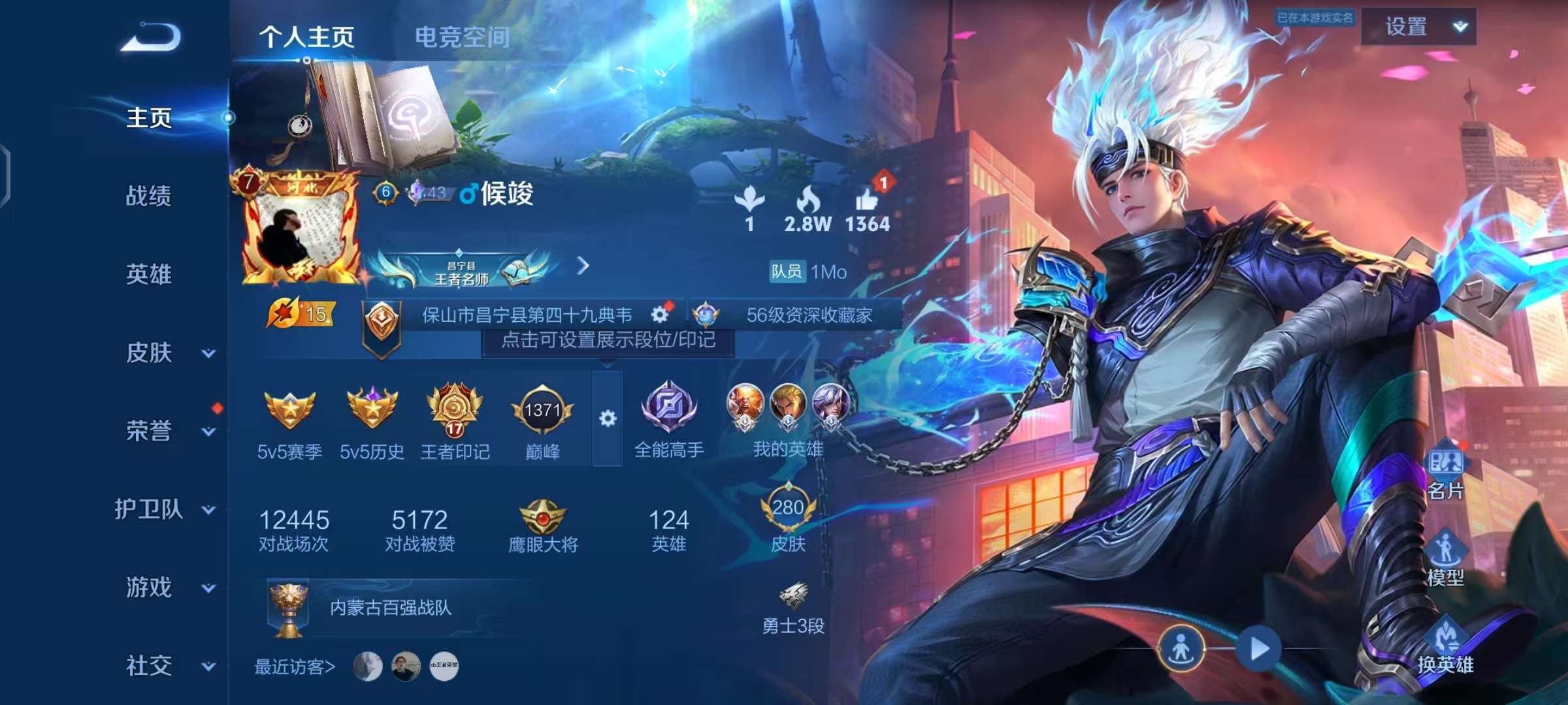 WZQM3185646王者荣耀账号详情图22 WZQM3185646王者荣耀账号详情图22