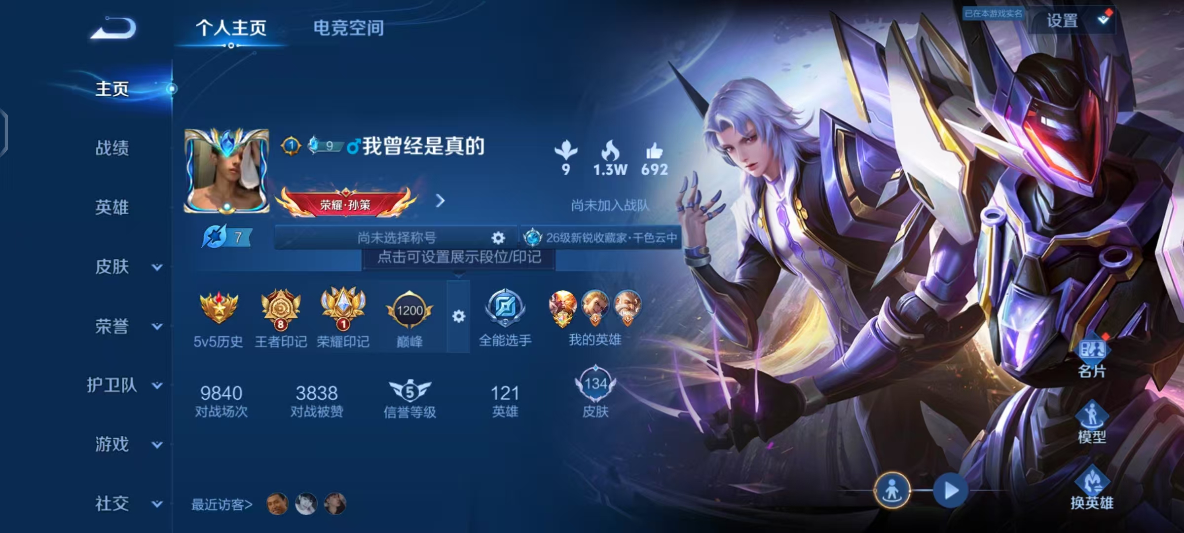 王者荣耀账号安卓QQ李小龙【勇者皮肤】原初探秘者 醍醐杖 疑决卦 科学大爆炸 死亡骑士 少女阿狸 黄金武士 营地ID:1662184542