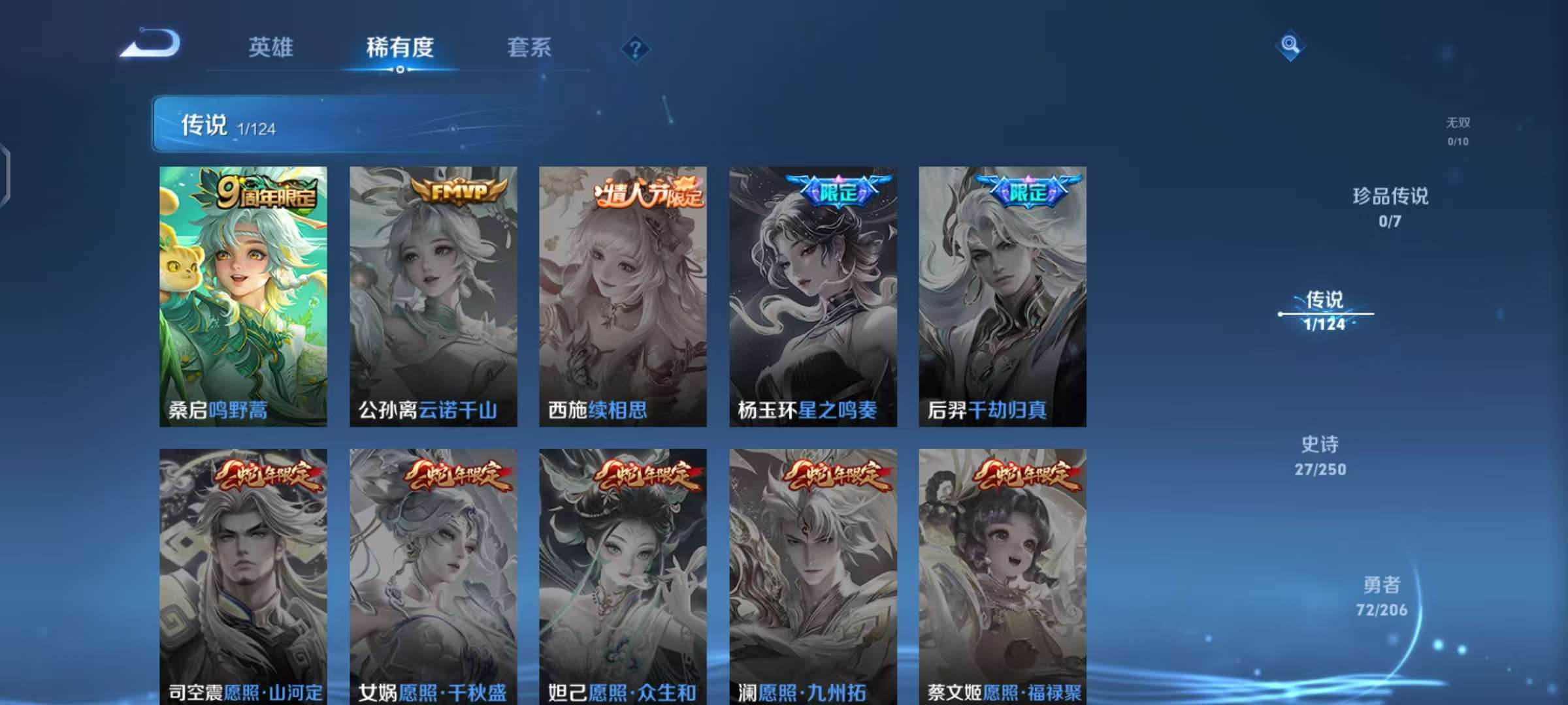 WZQM3121954王者荣耀账号详情图6 WZQM3121954王者荣耀账号详情图6